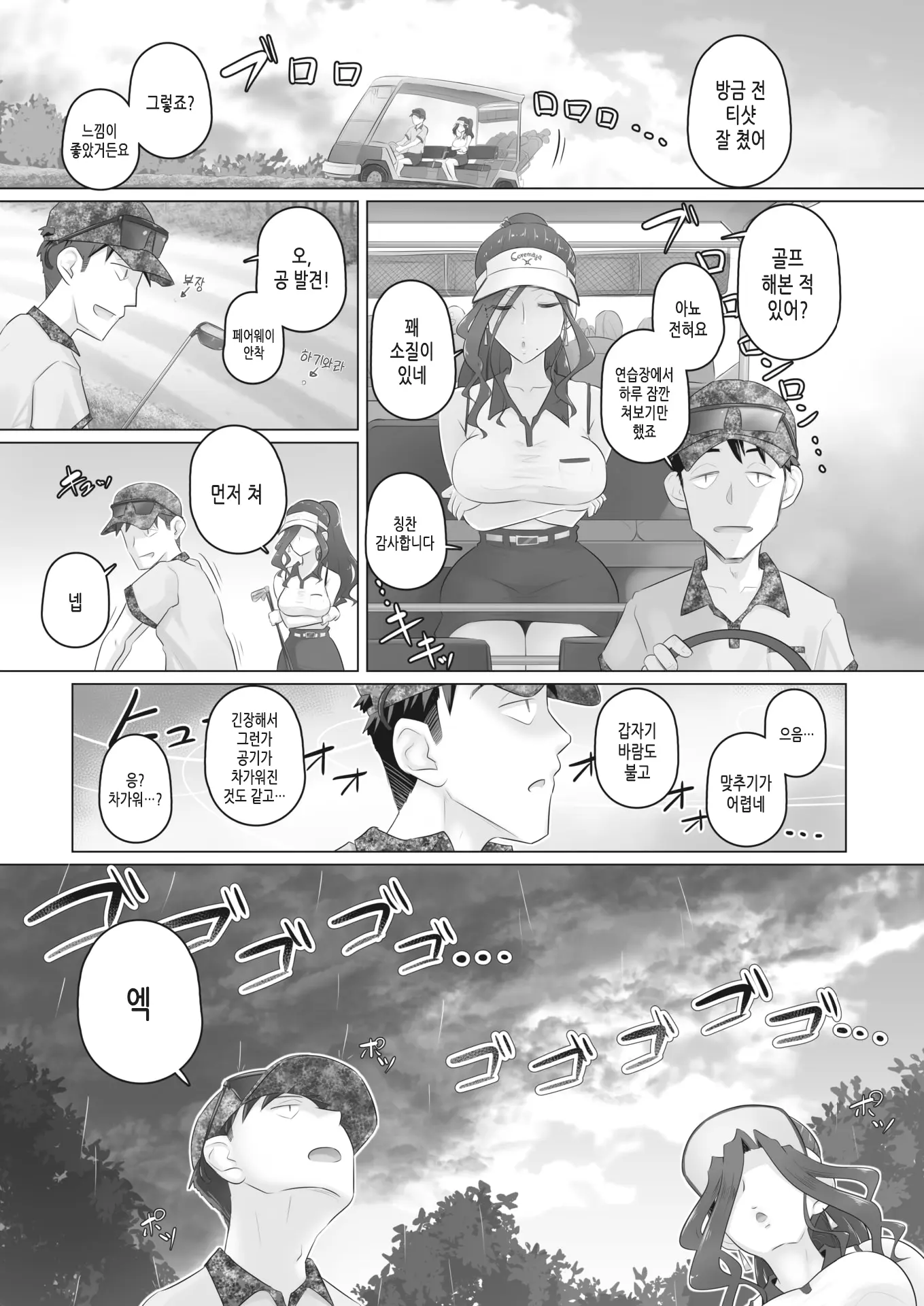 웹툰 이미지 4