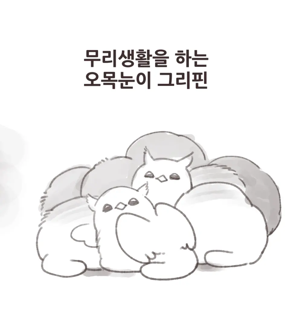 웹툰 이미지 233