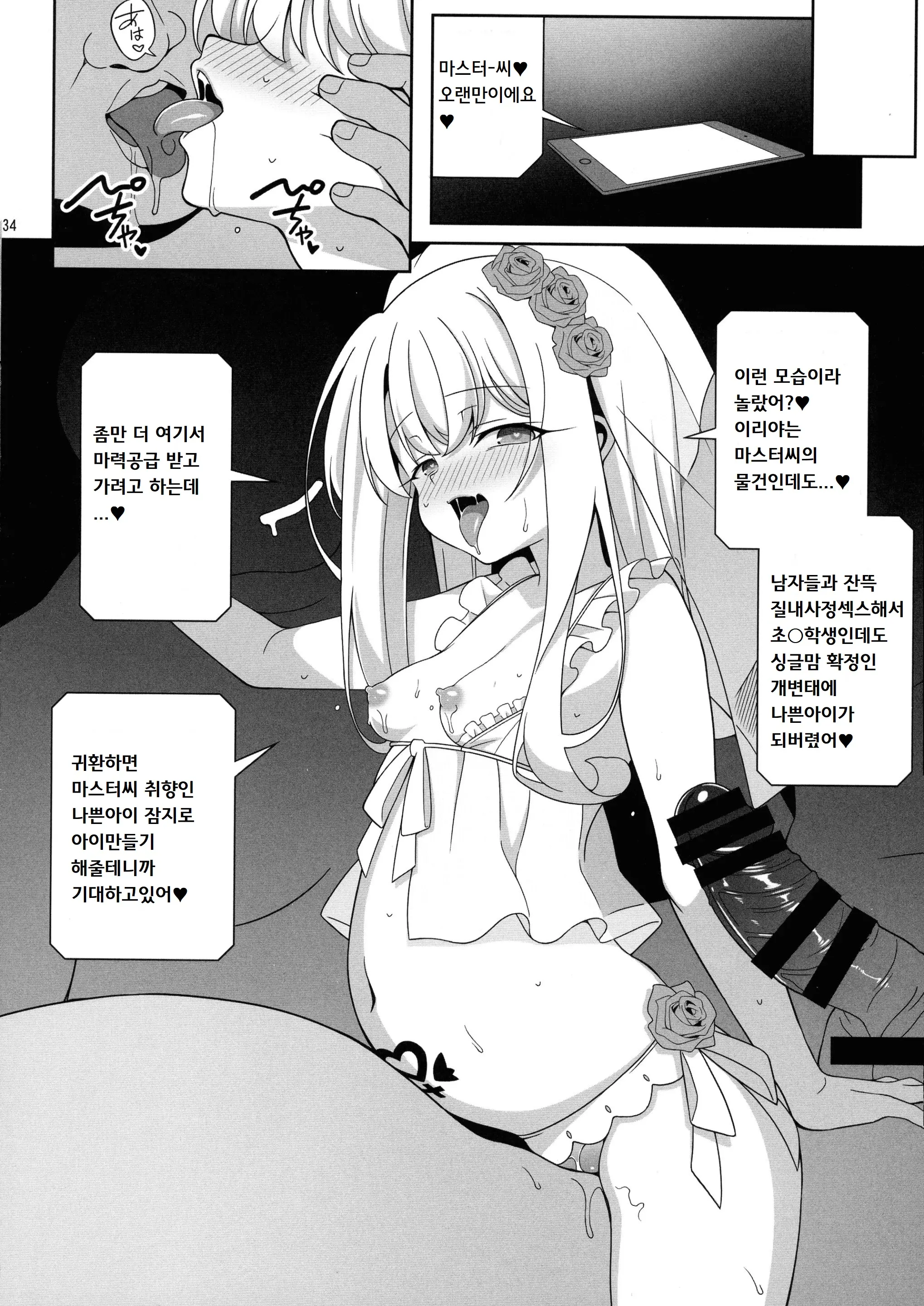 웹툰 이미지 32