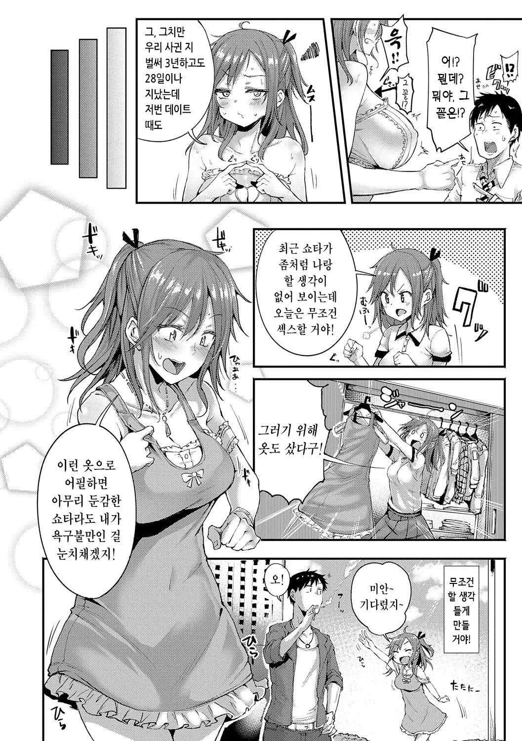 웹툰 이미지 164