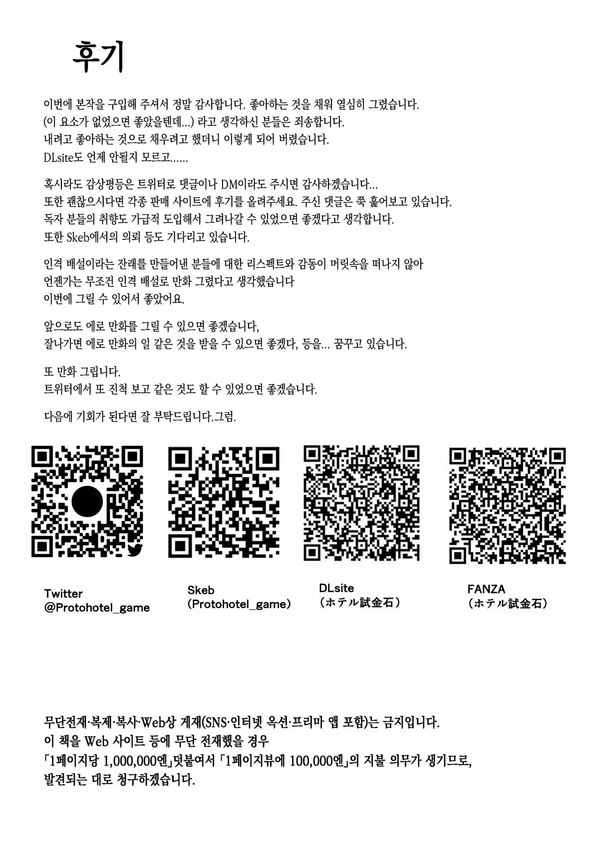 웹툰 이미지 27