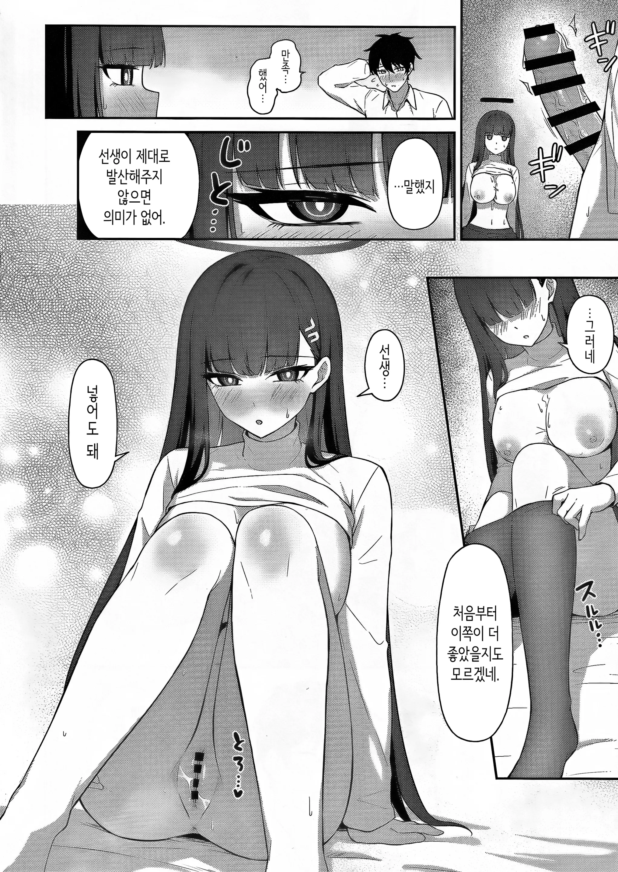 웹툰 이미지 14