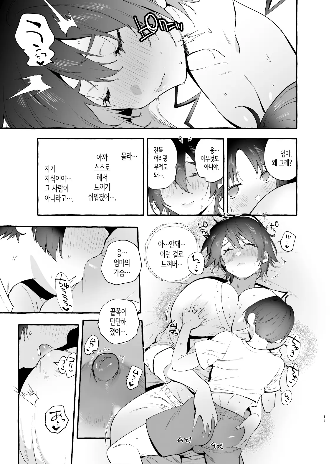 웹툰 이미지 13