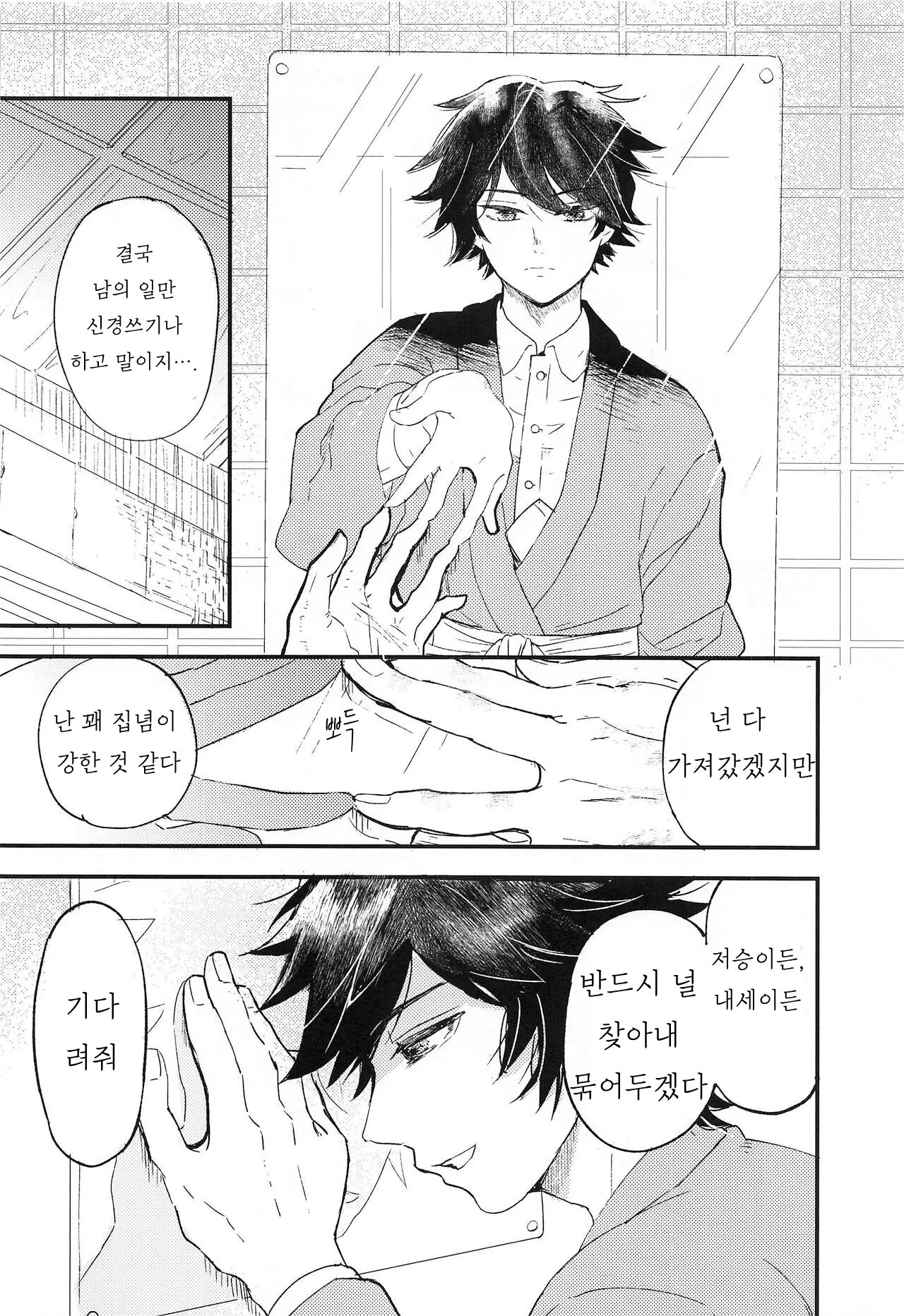웹툰 이미지 35