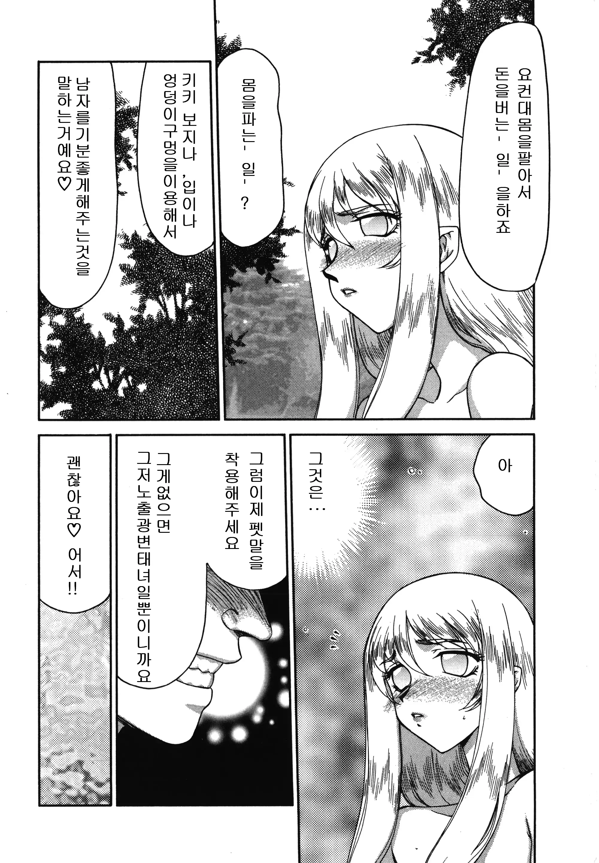 웹툰 이미지 163