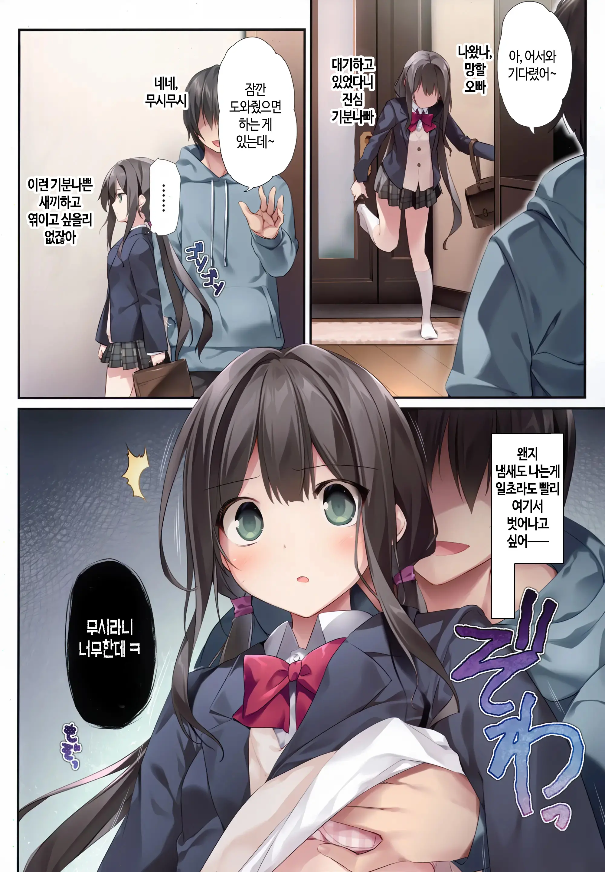 웹툰 이미지 2