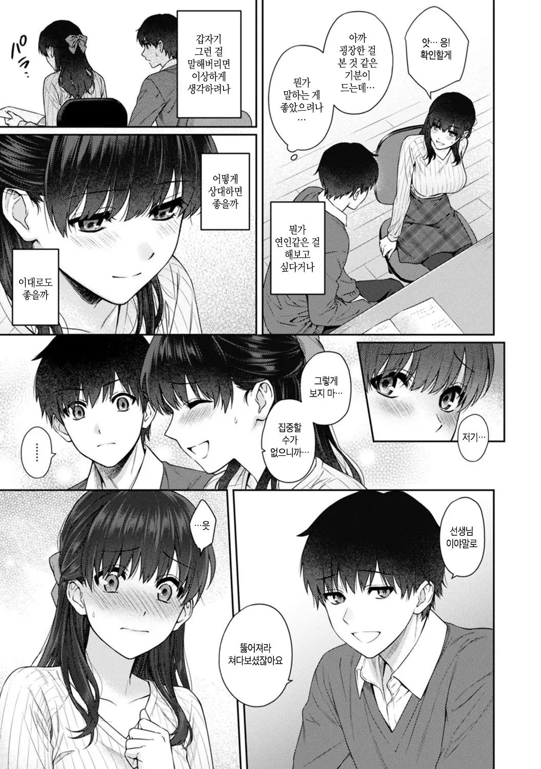 웹툰 이미지 298