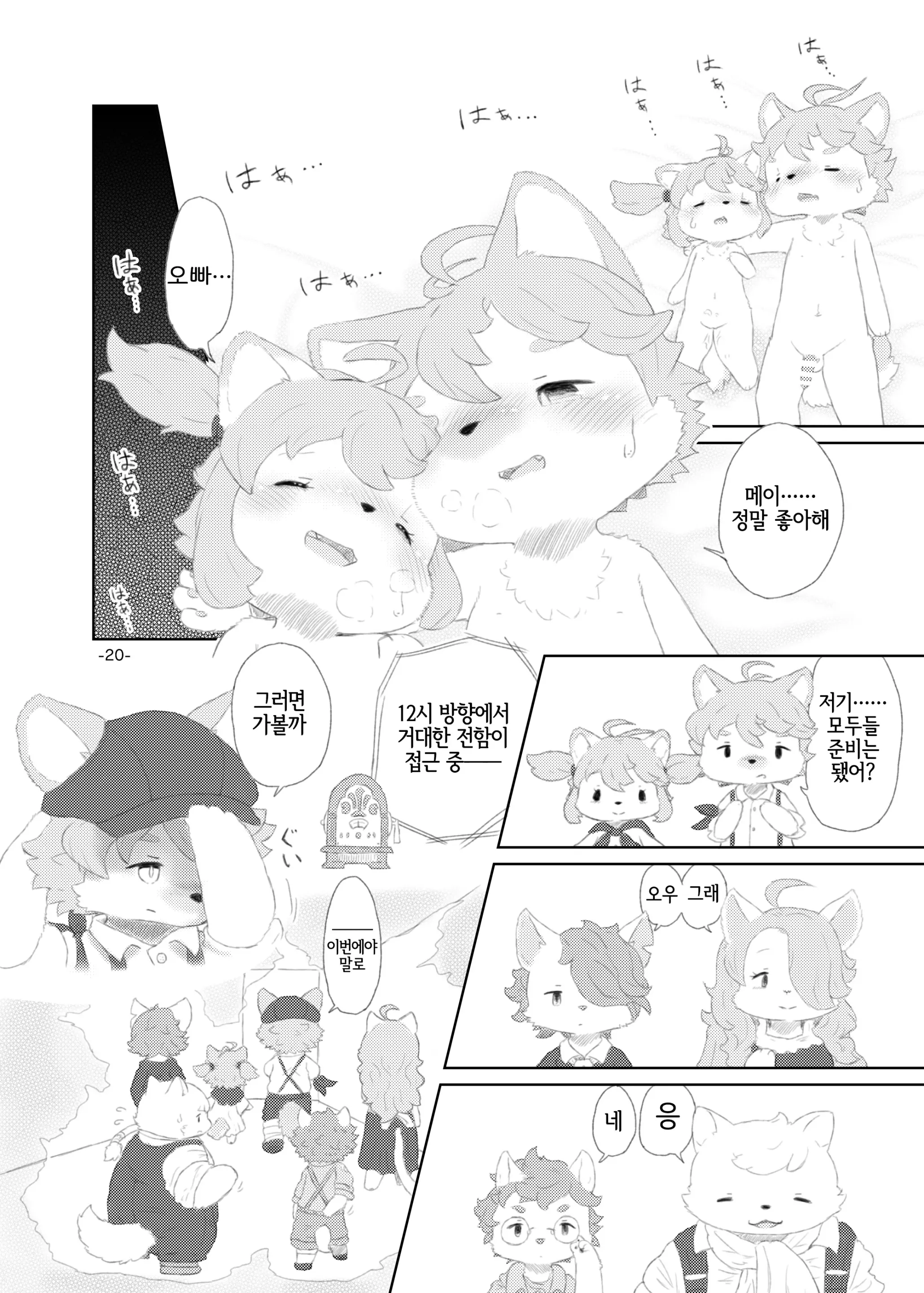 웹툰 이미지 18