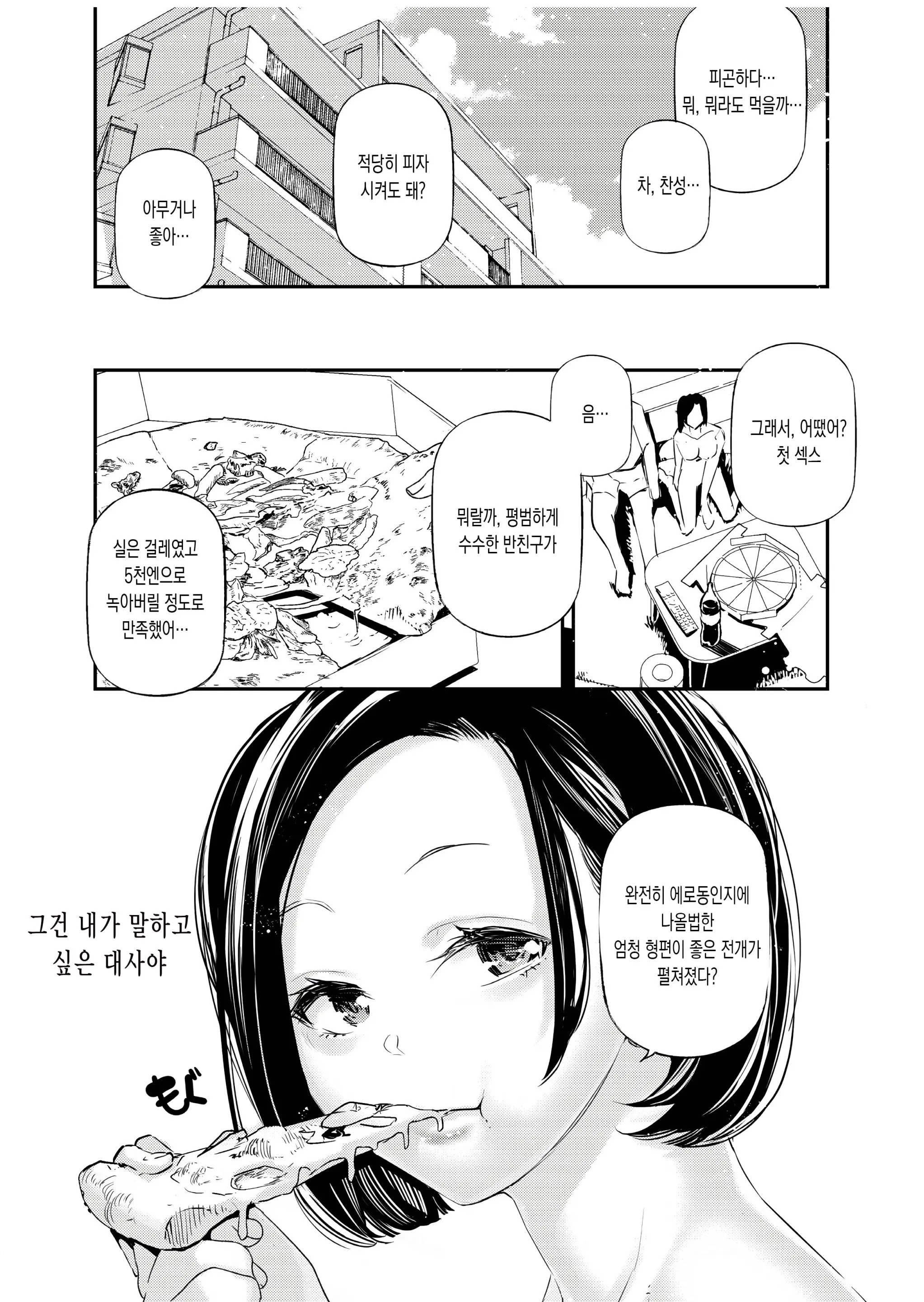 웹툰 이미지 29