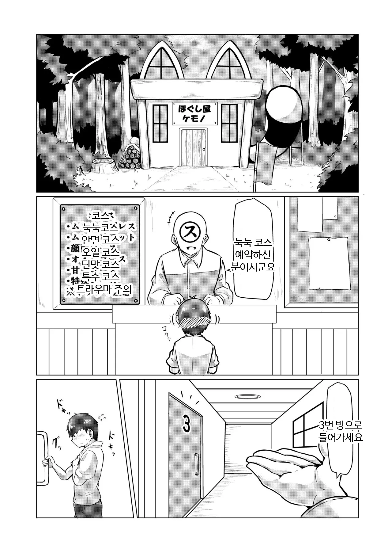 웹툰 이미지 1