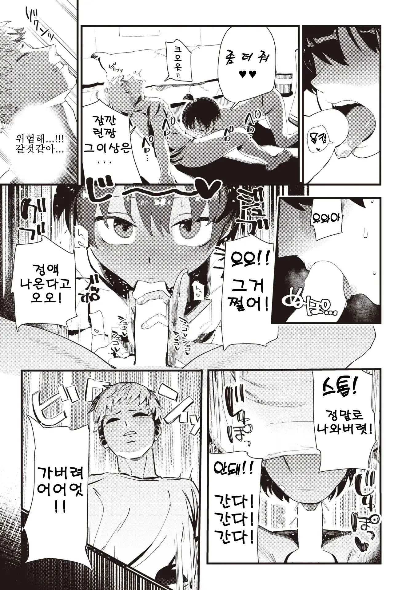 웹툰 이미지 3