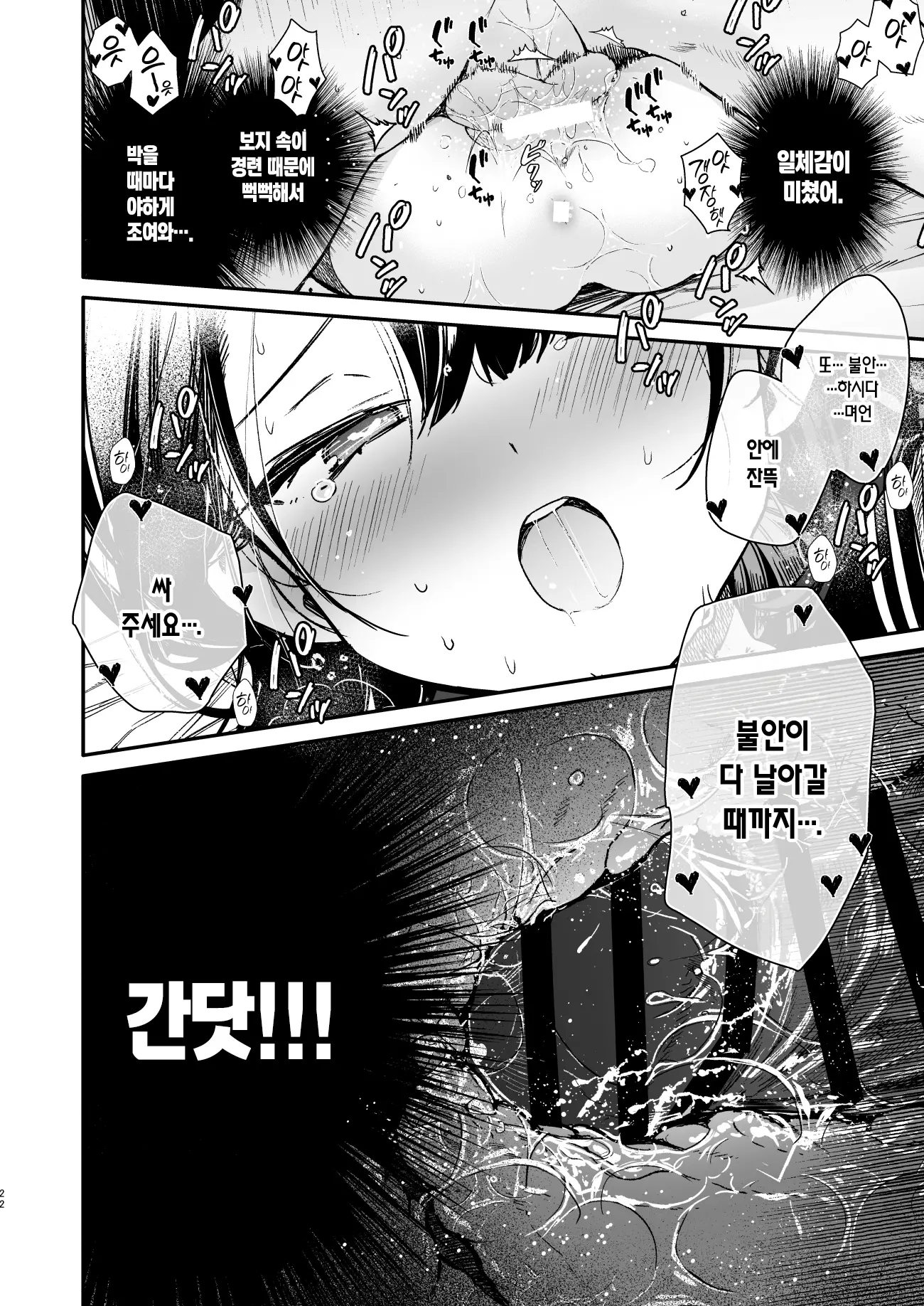웹툰 이미지 21
