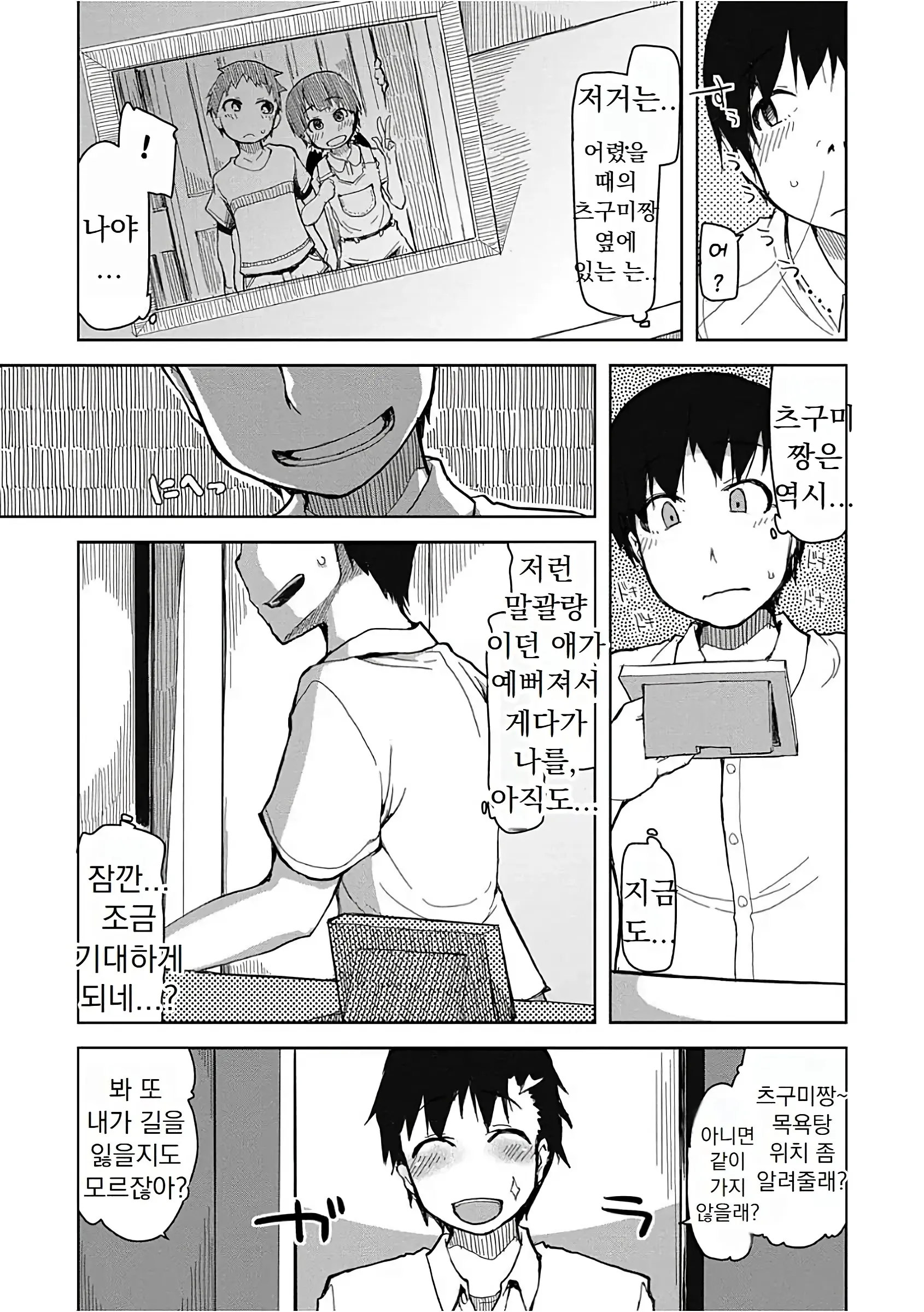 웹툰 이미지 13