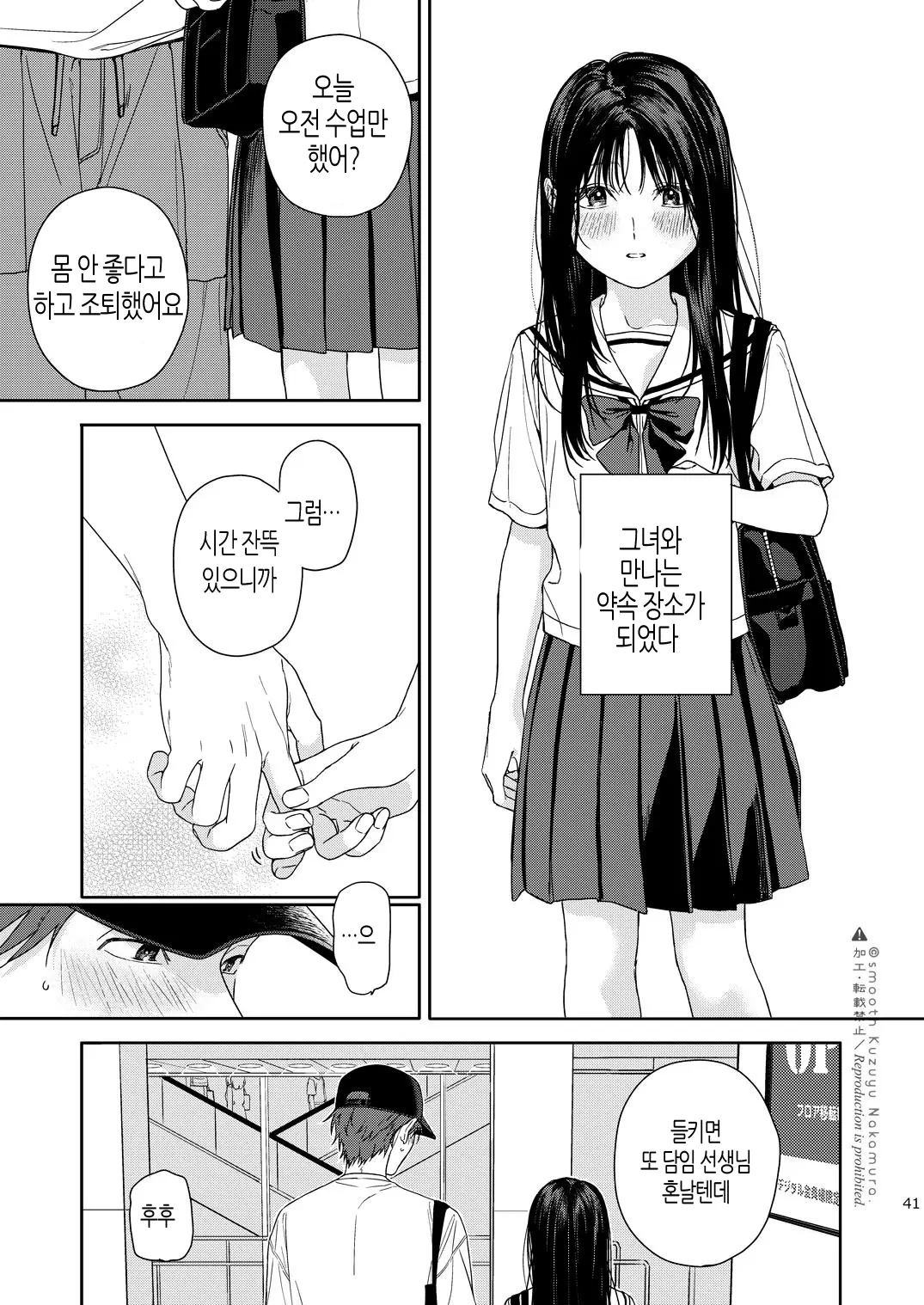 웹툰 이미지 41