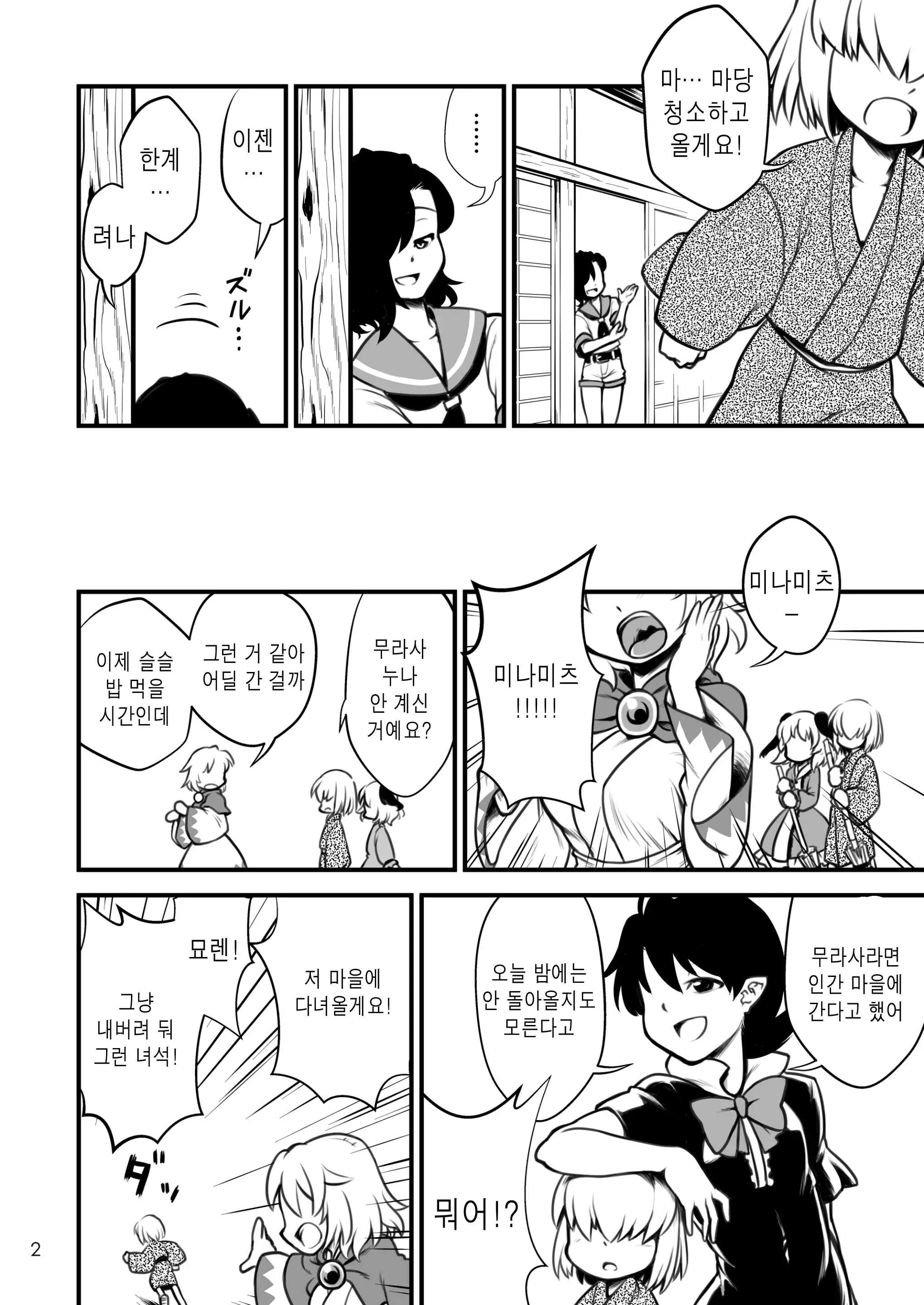 웹툰 이미지 2