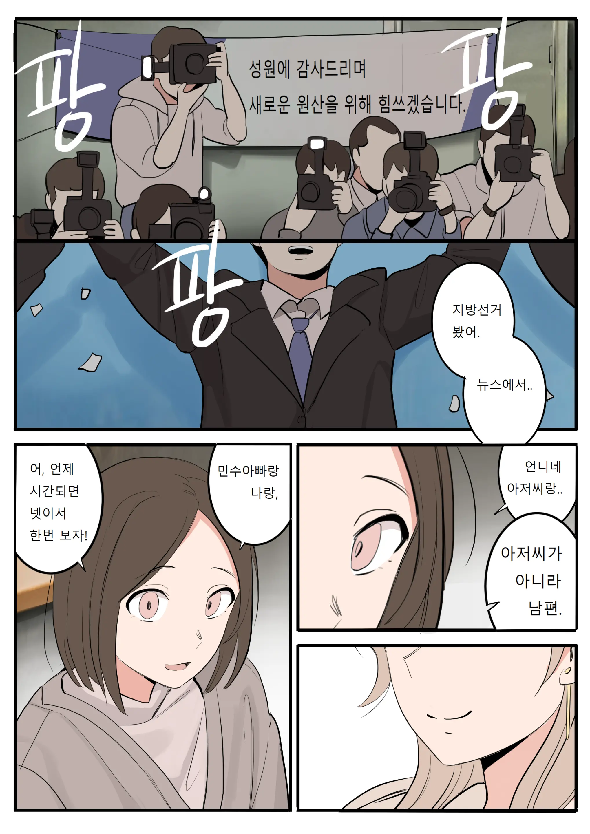 웹툰 이미지 47