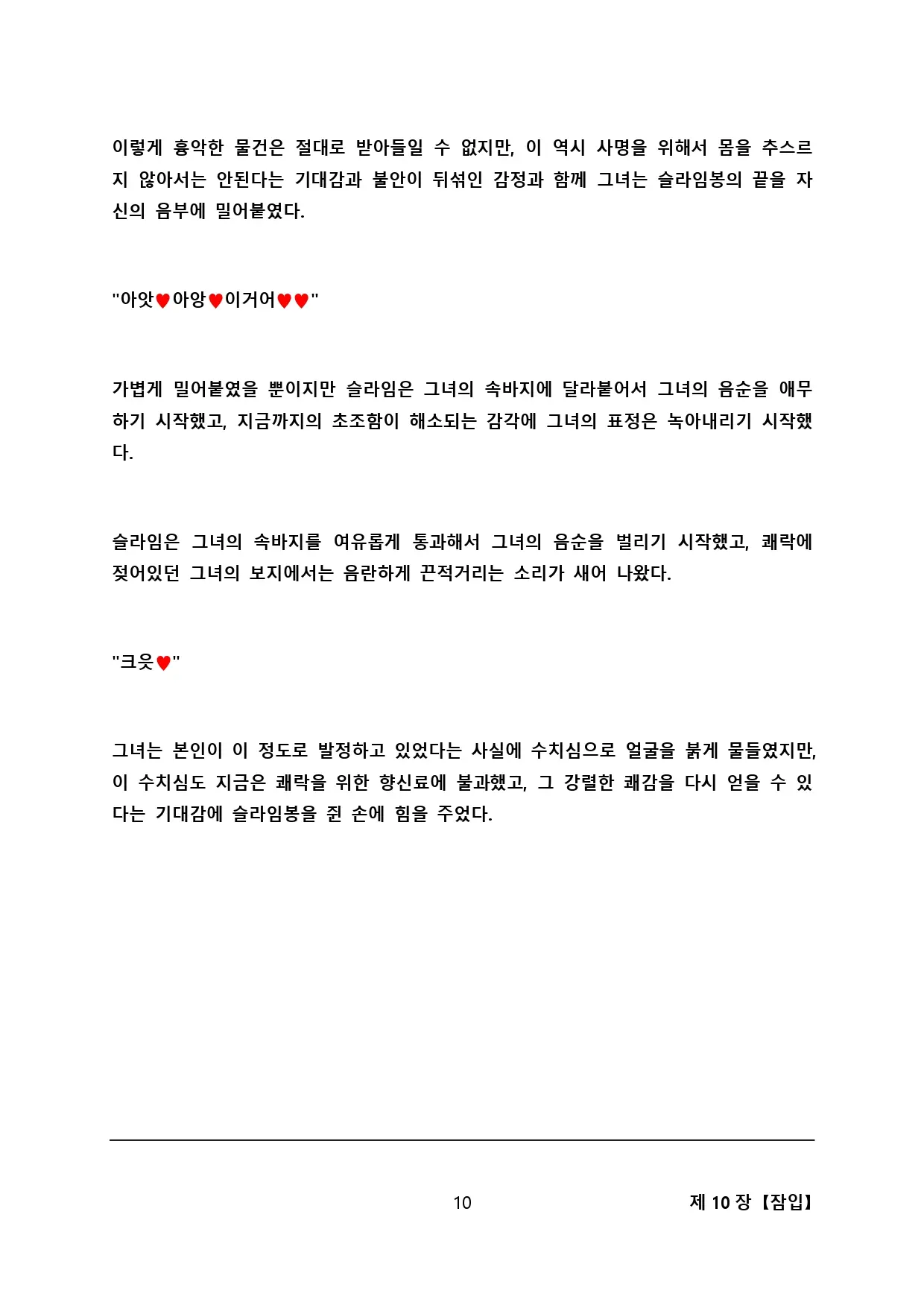 웹툰 이미지 16