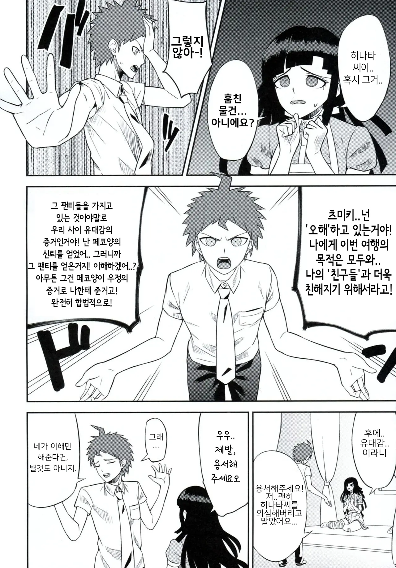 웹툰 이미지 8