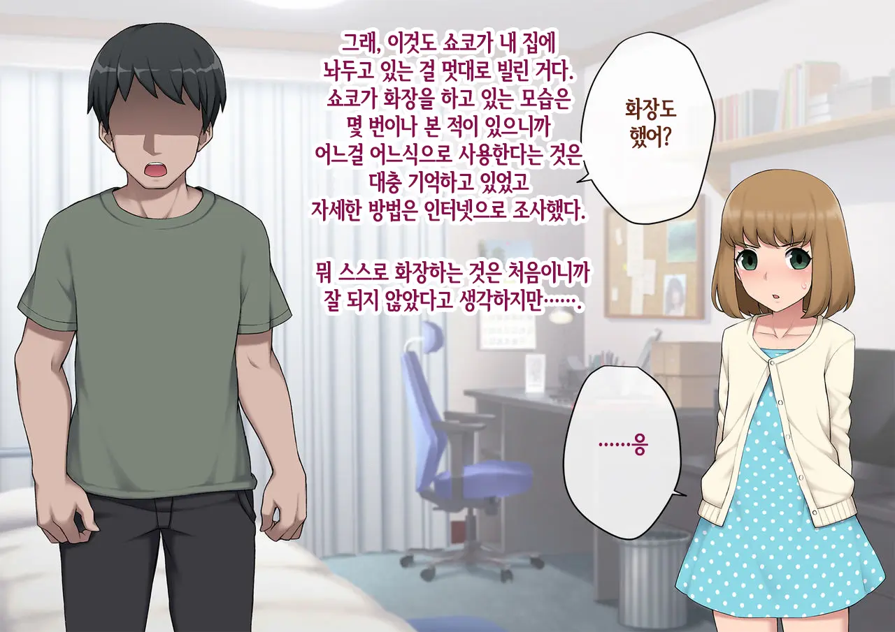 웹툰 이미지 157