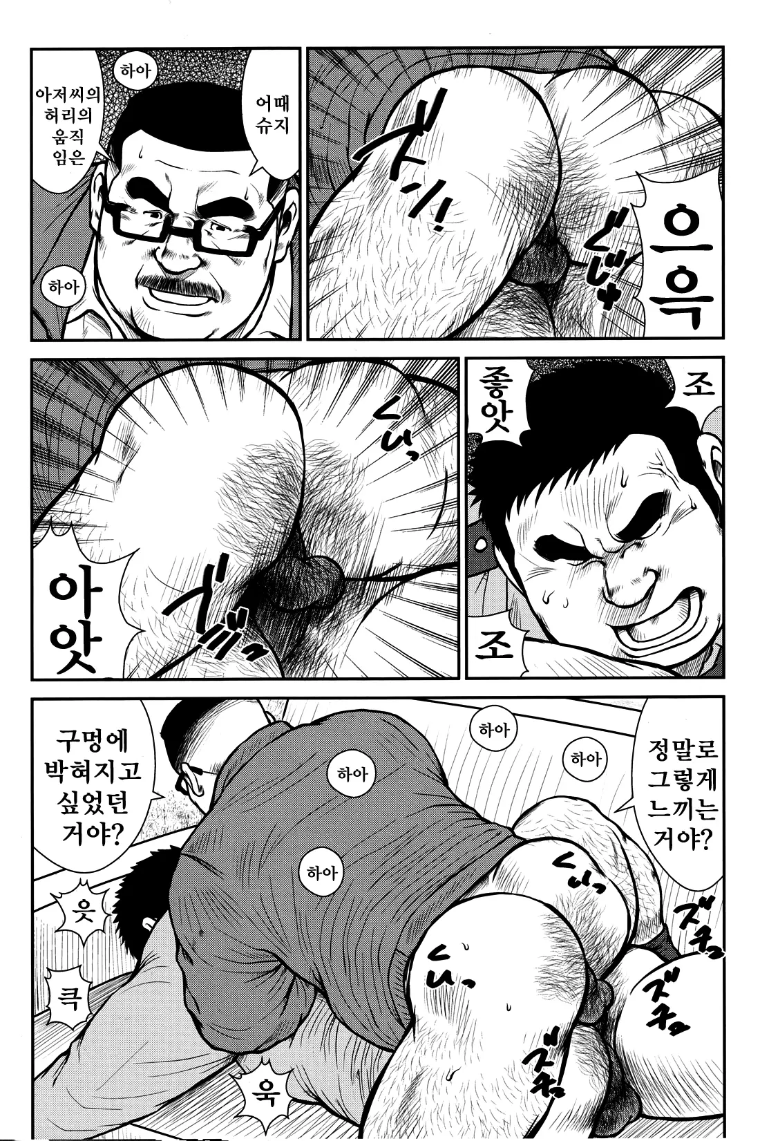 웹툰 이미지 99