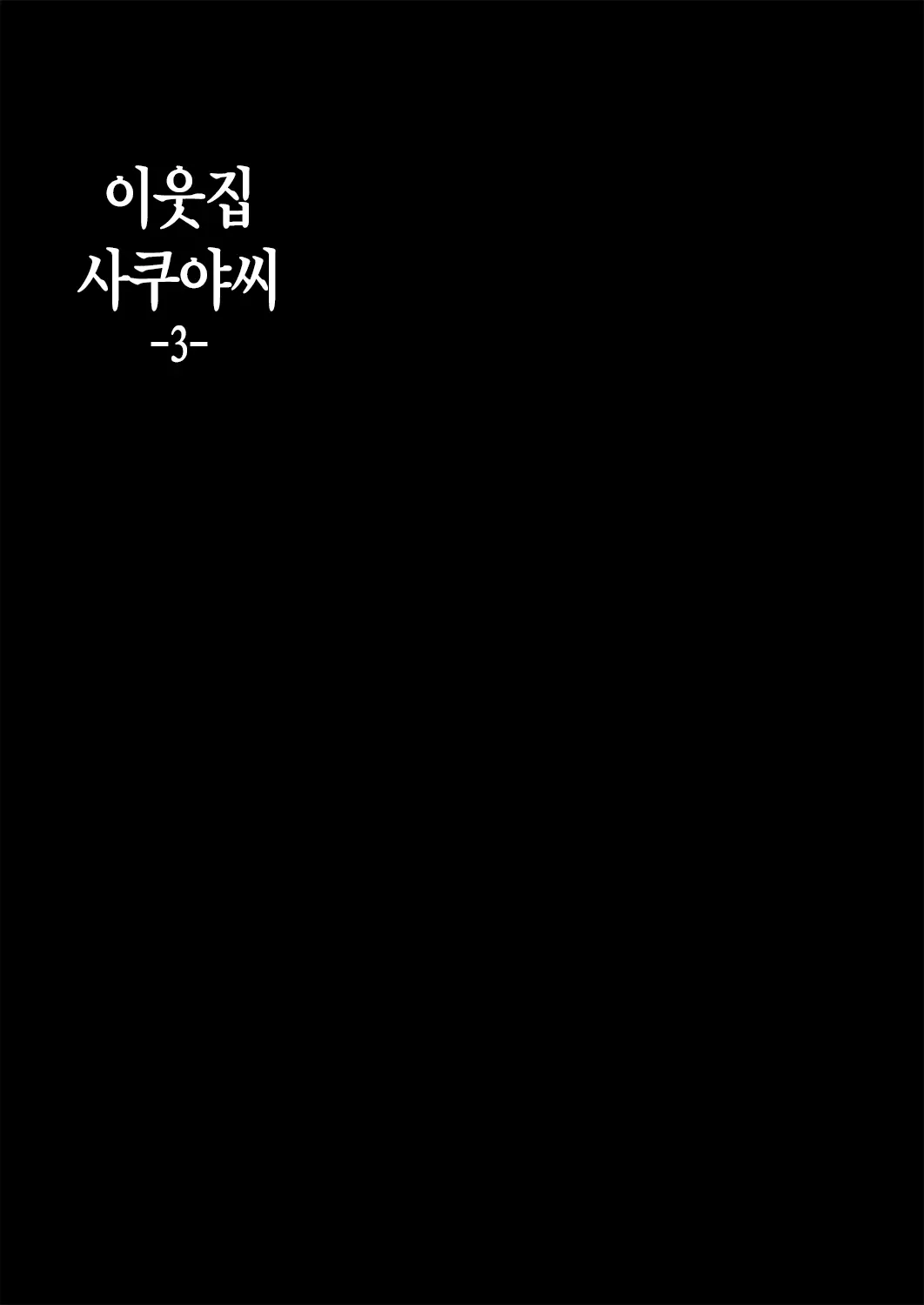 웹툰 이미지 16