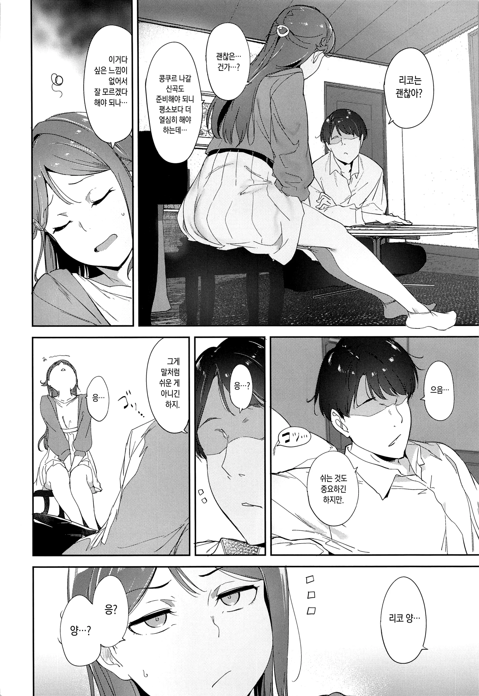 웹툰 이미지 2