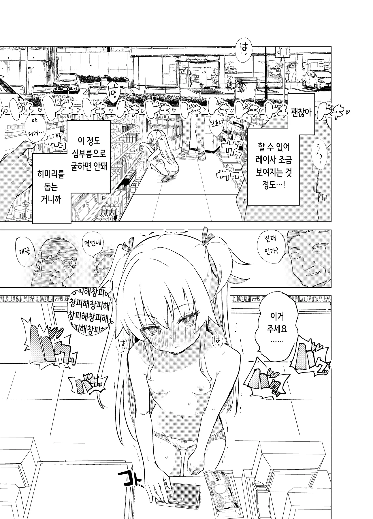 웹툰 이미지 30