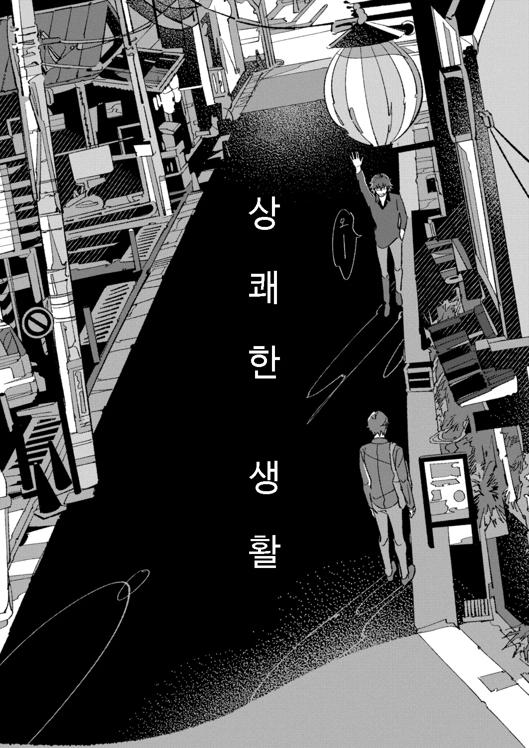 웹툰 이미지 14