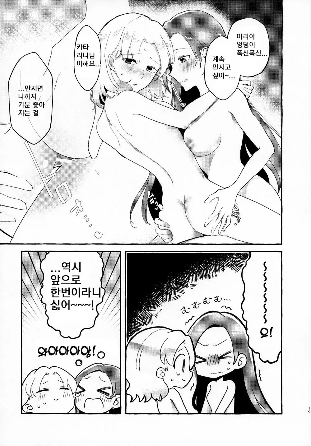 웹툰 이미지 18
