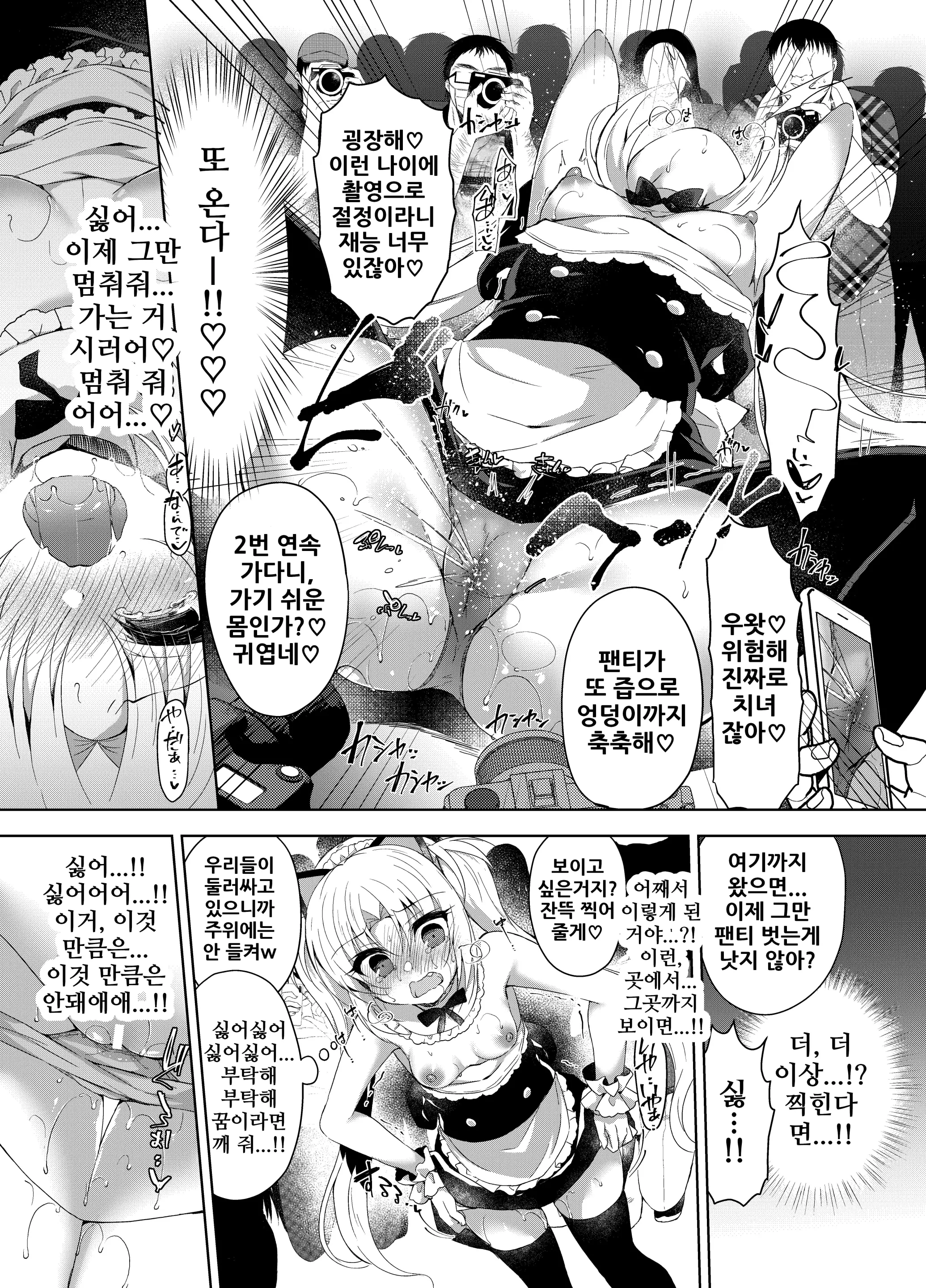 웹툰 이미지 15