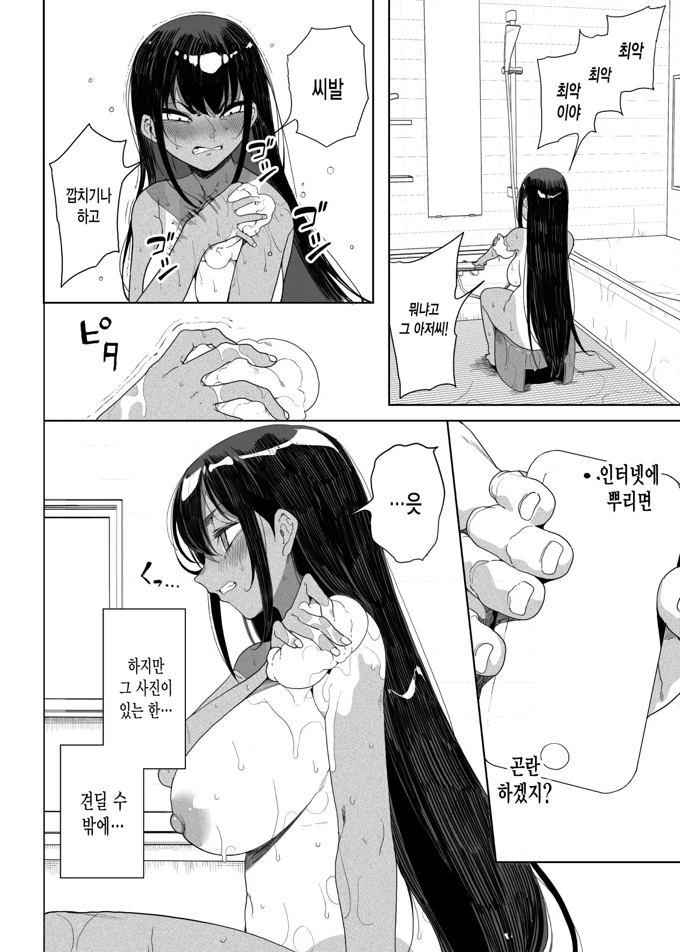 웹툰 이미지 30