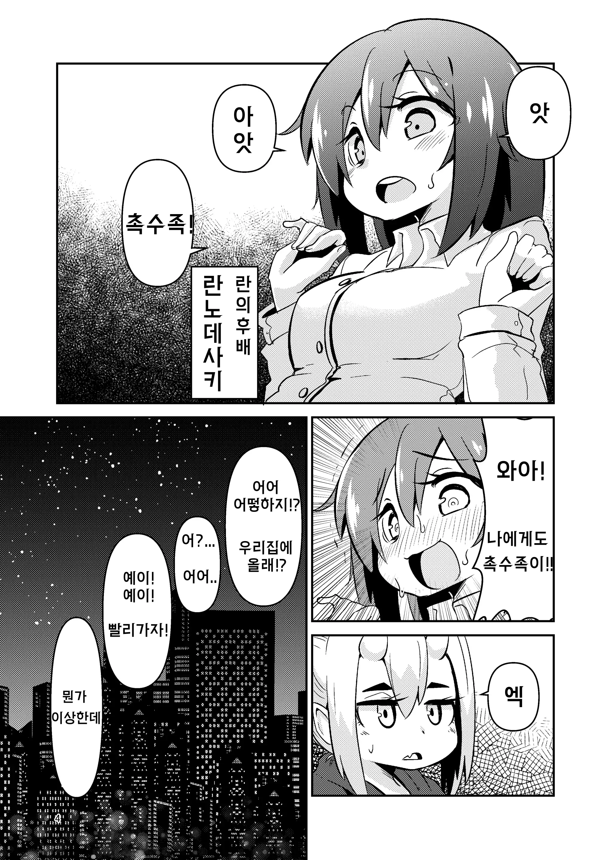 웹툰 이미지 3