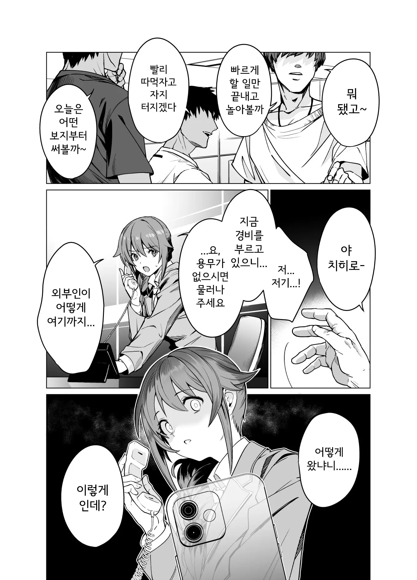 웹툰 이미지 4
