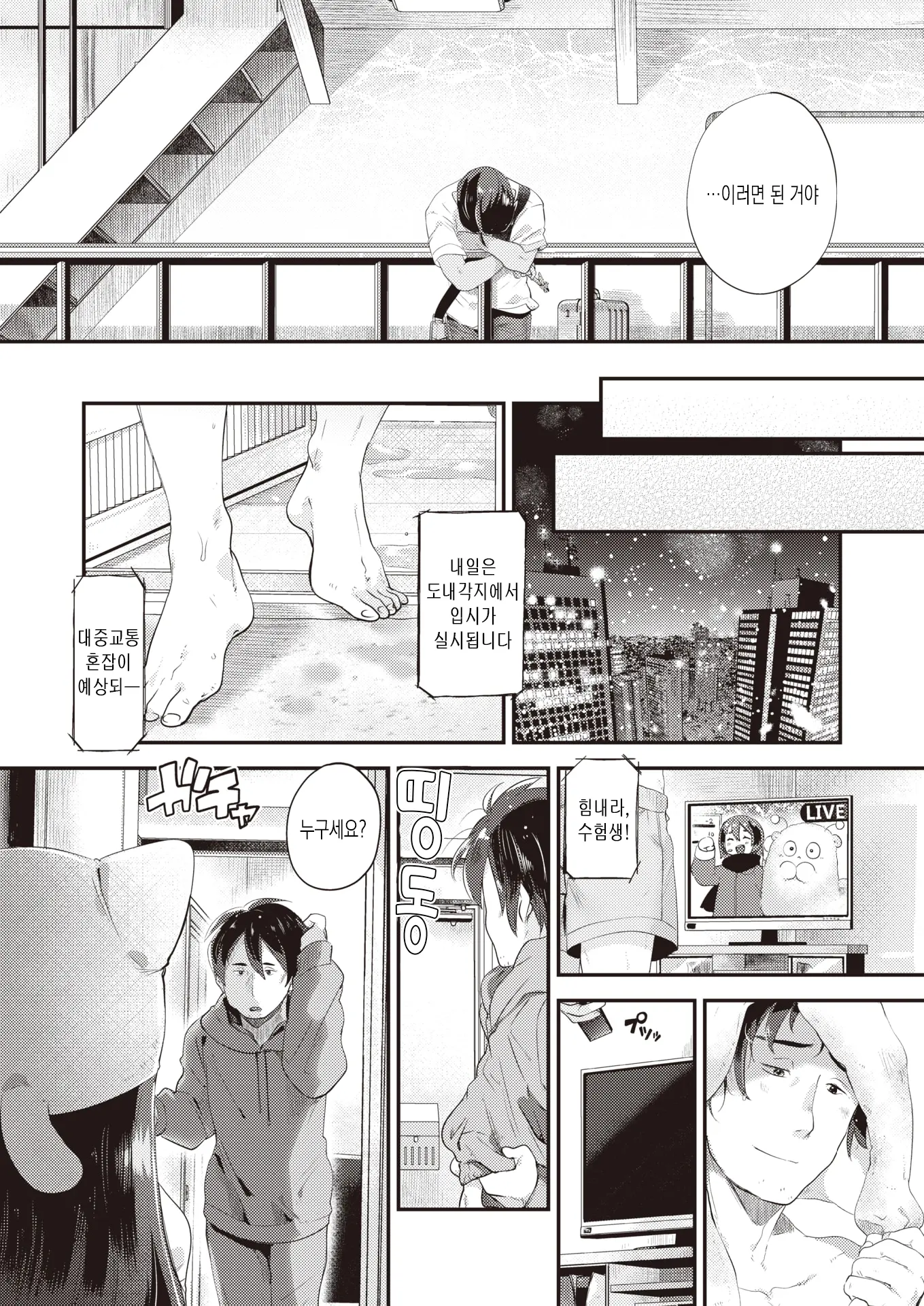 웹툰 이미지 22