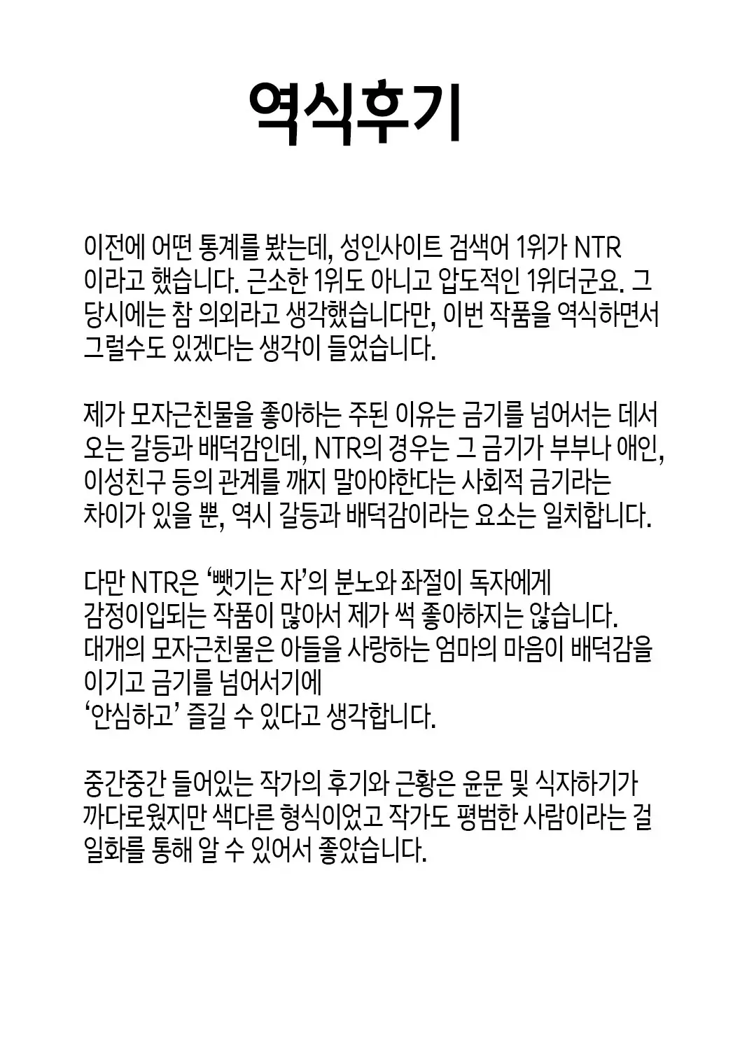 웹툰 이미지 249