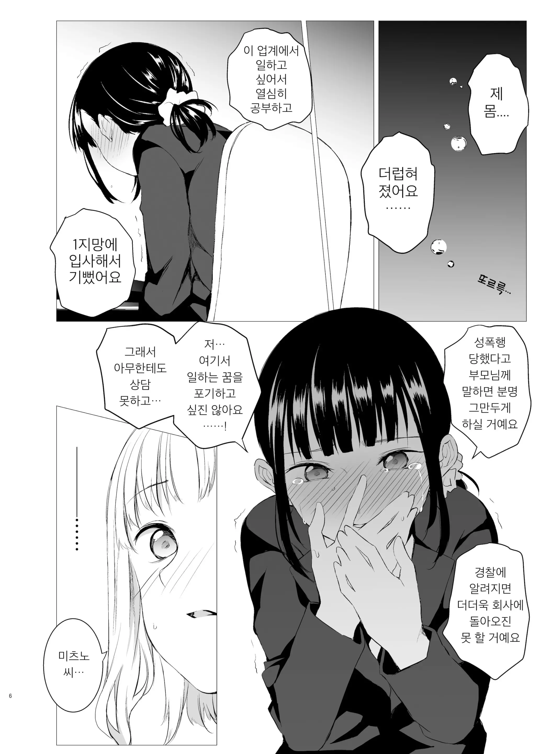 웹툰 이미지 4