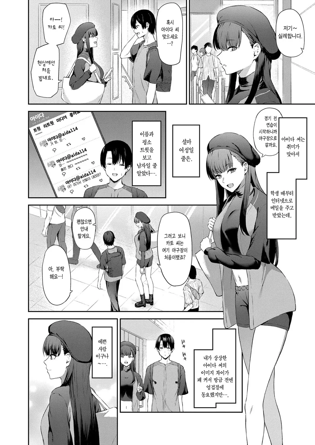 웹툰 이미지 2