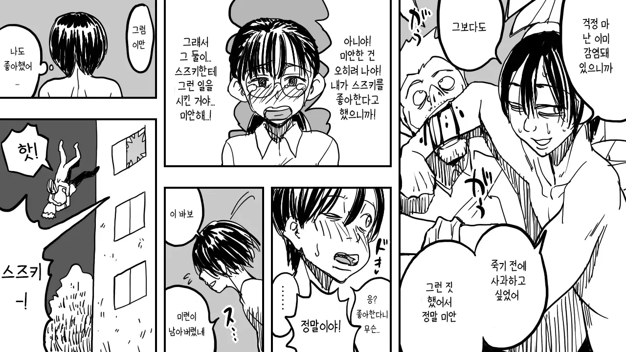 웹툰 이미지 48