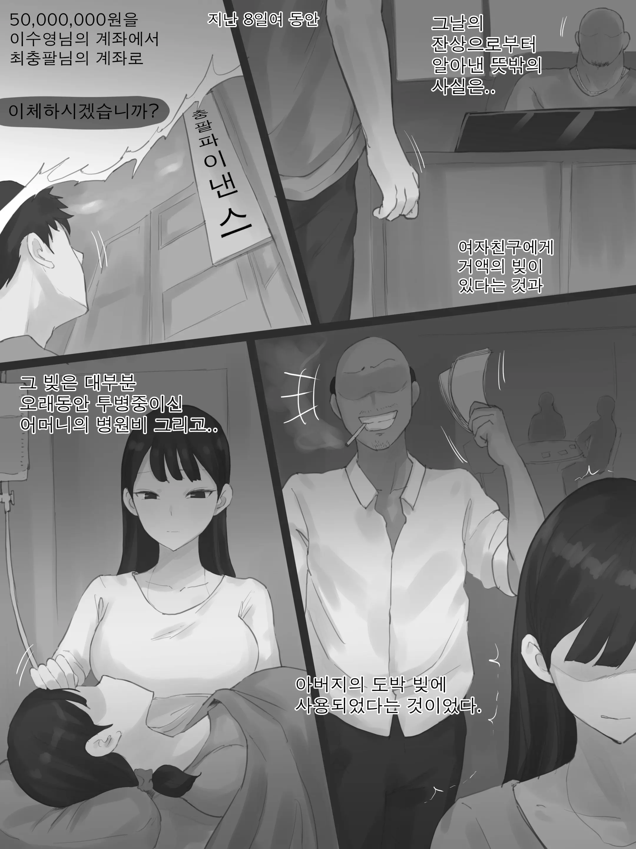 웹툰 이미지 3
