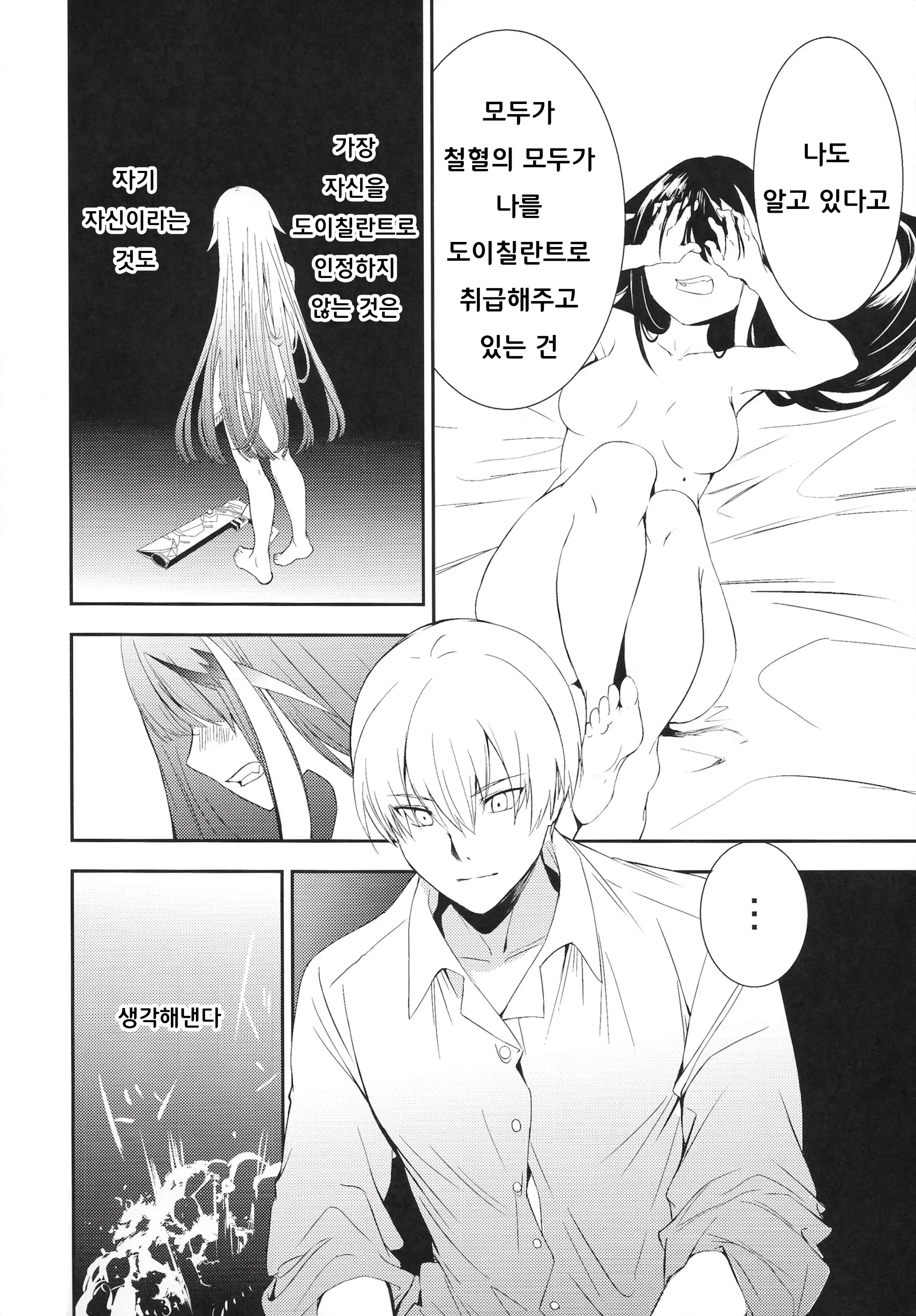 웹툰 이미지 18