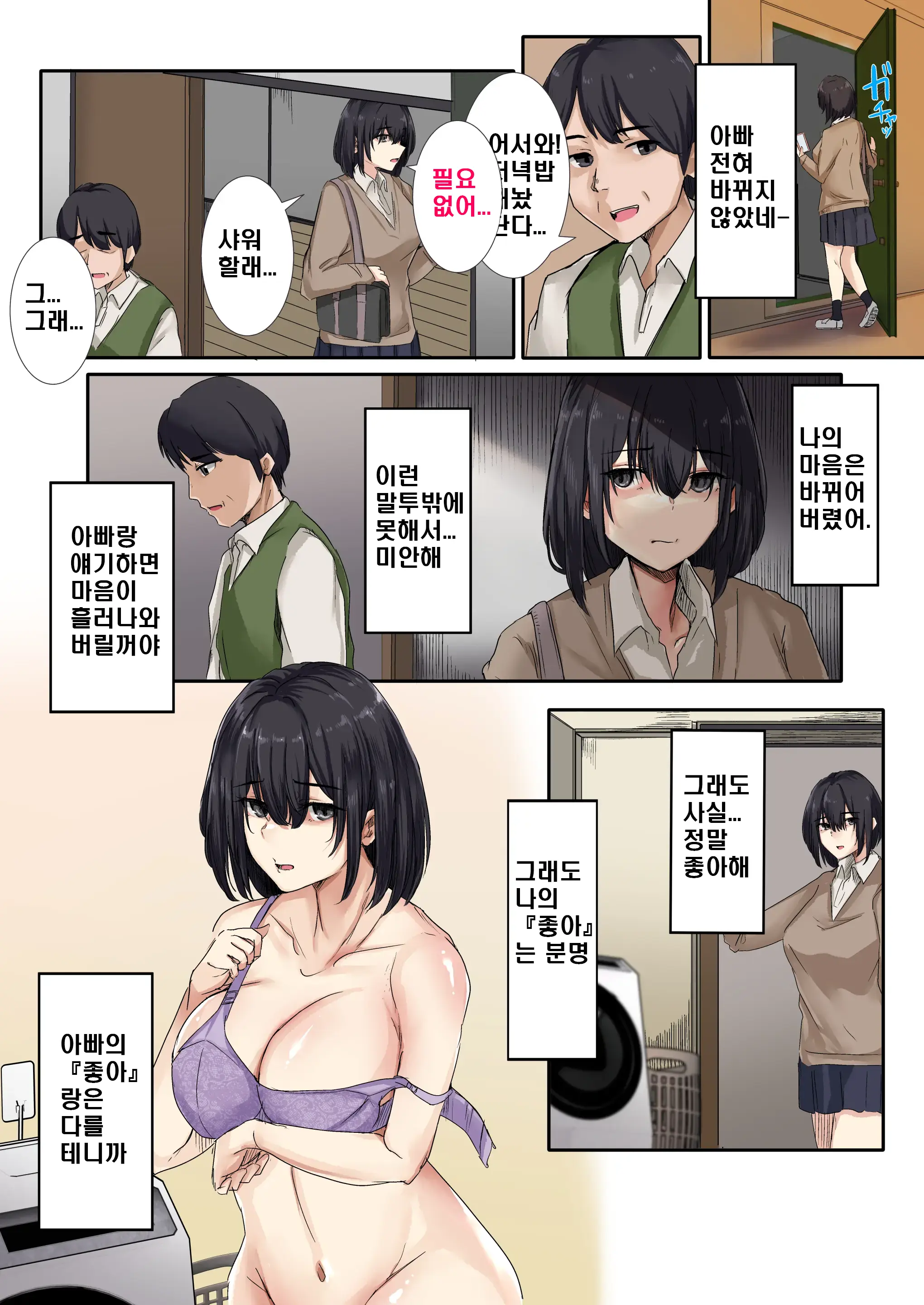웹툰 이미지 11