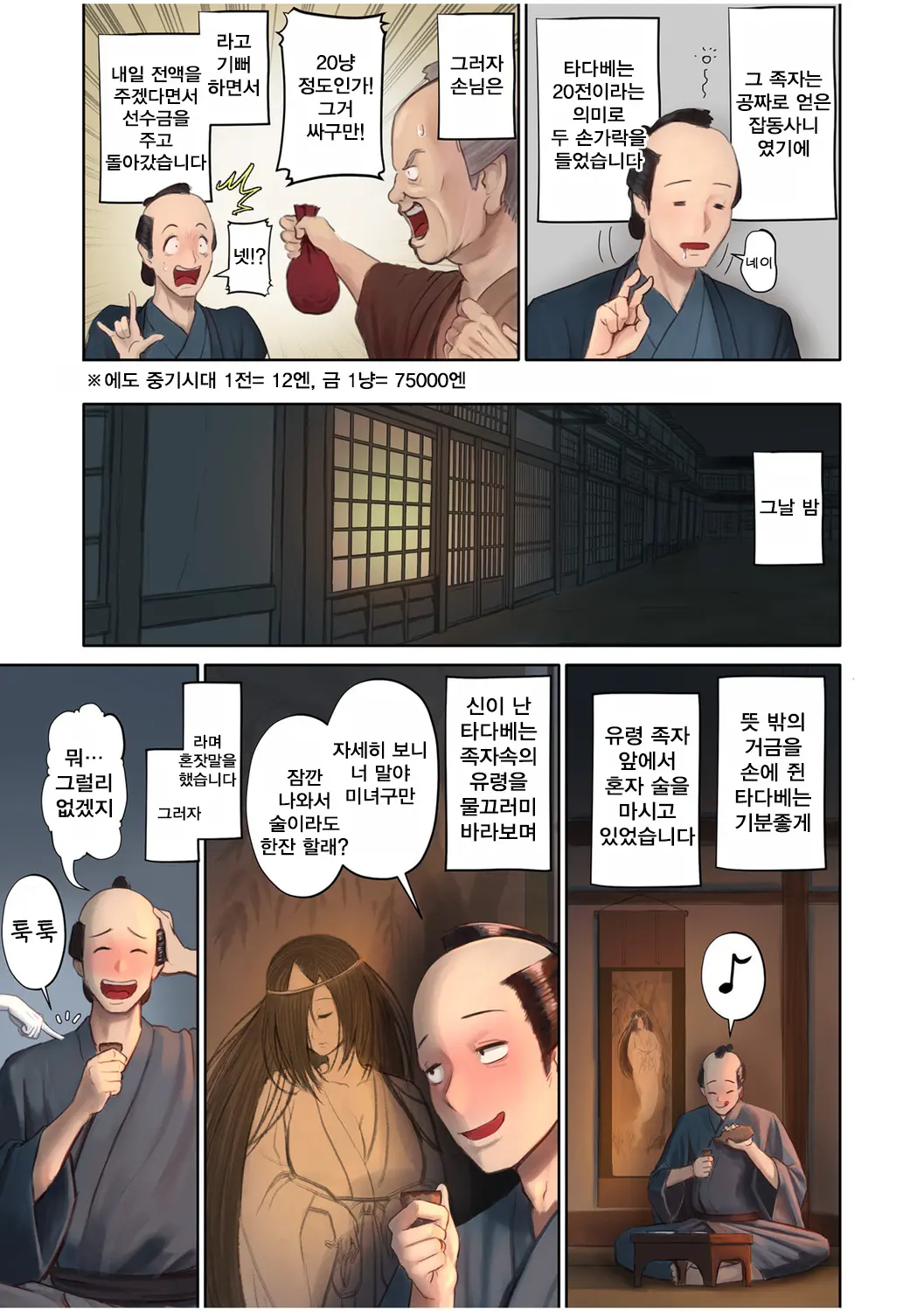 웹툰 이미지 2