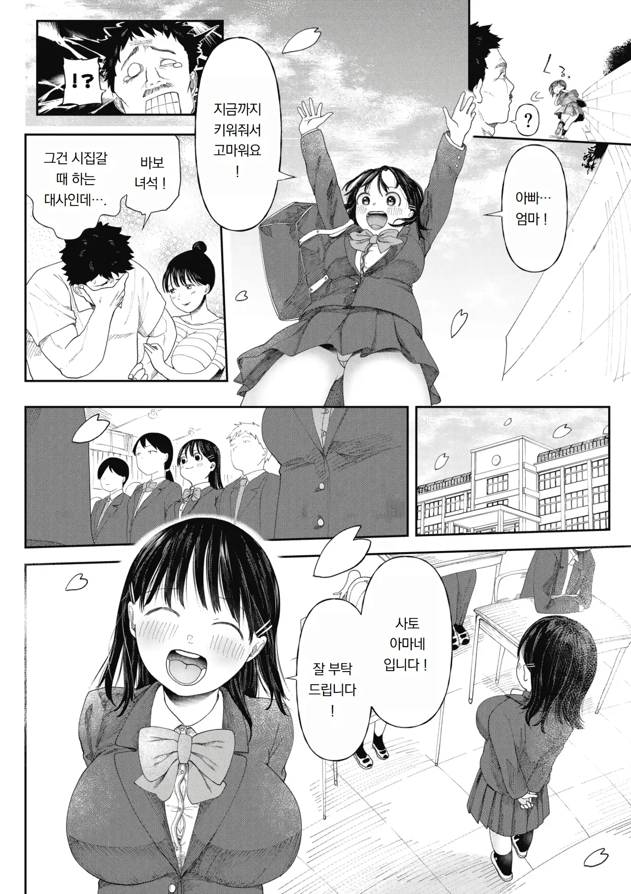 웹툰 이미지 7