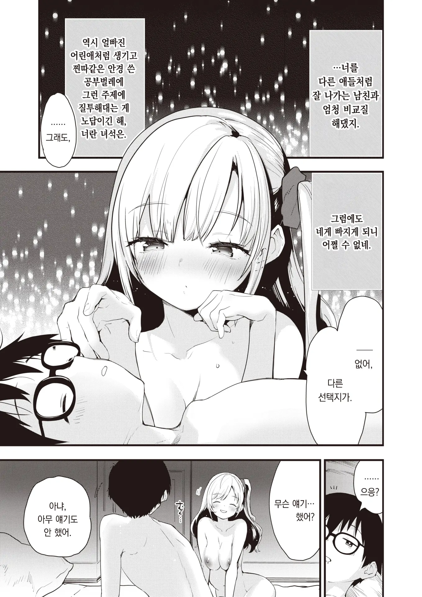 웹툰 이미지 25