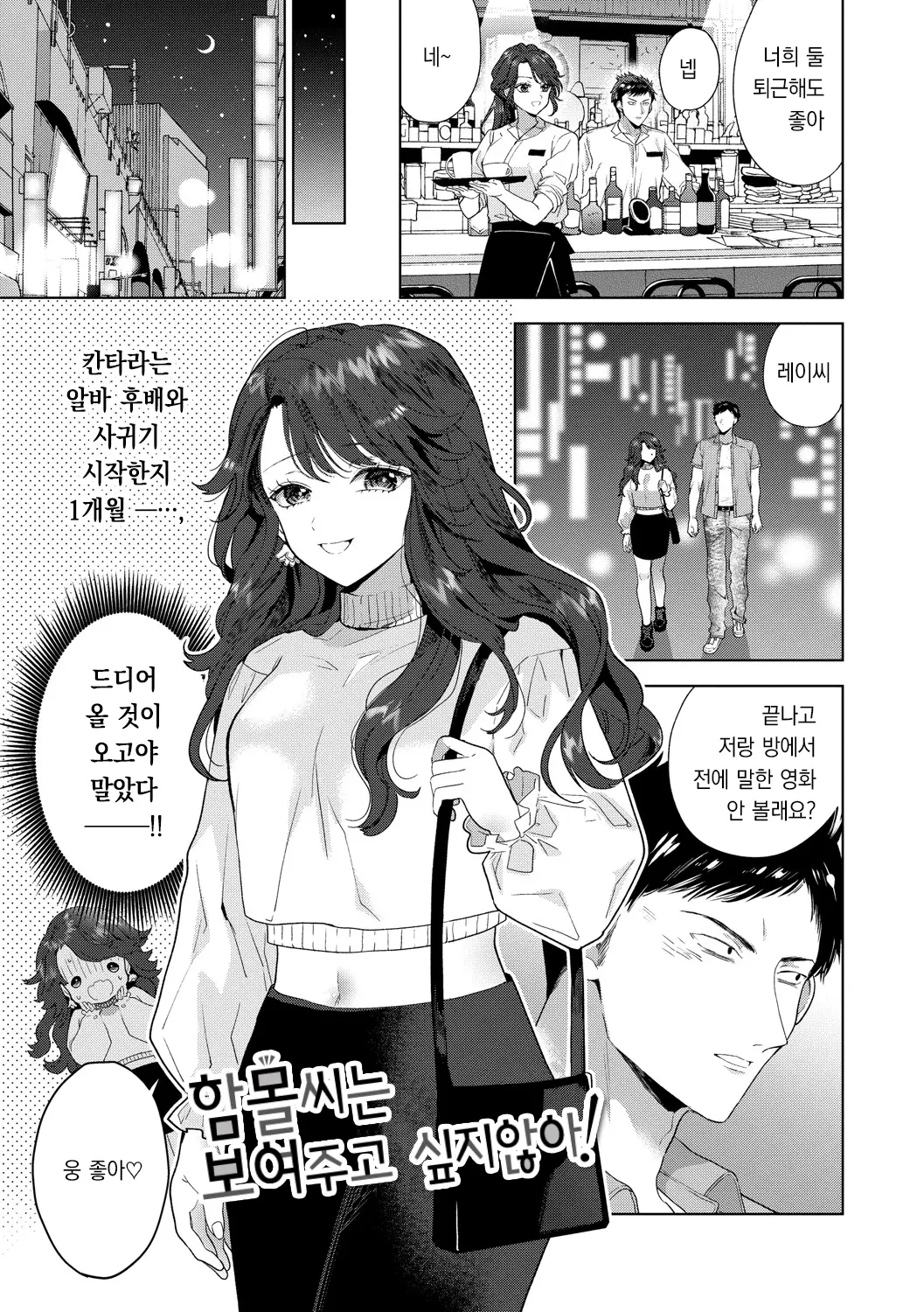 웹툰 이미지 101