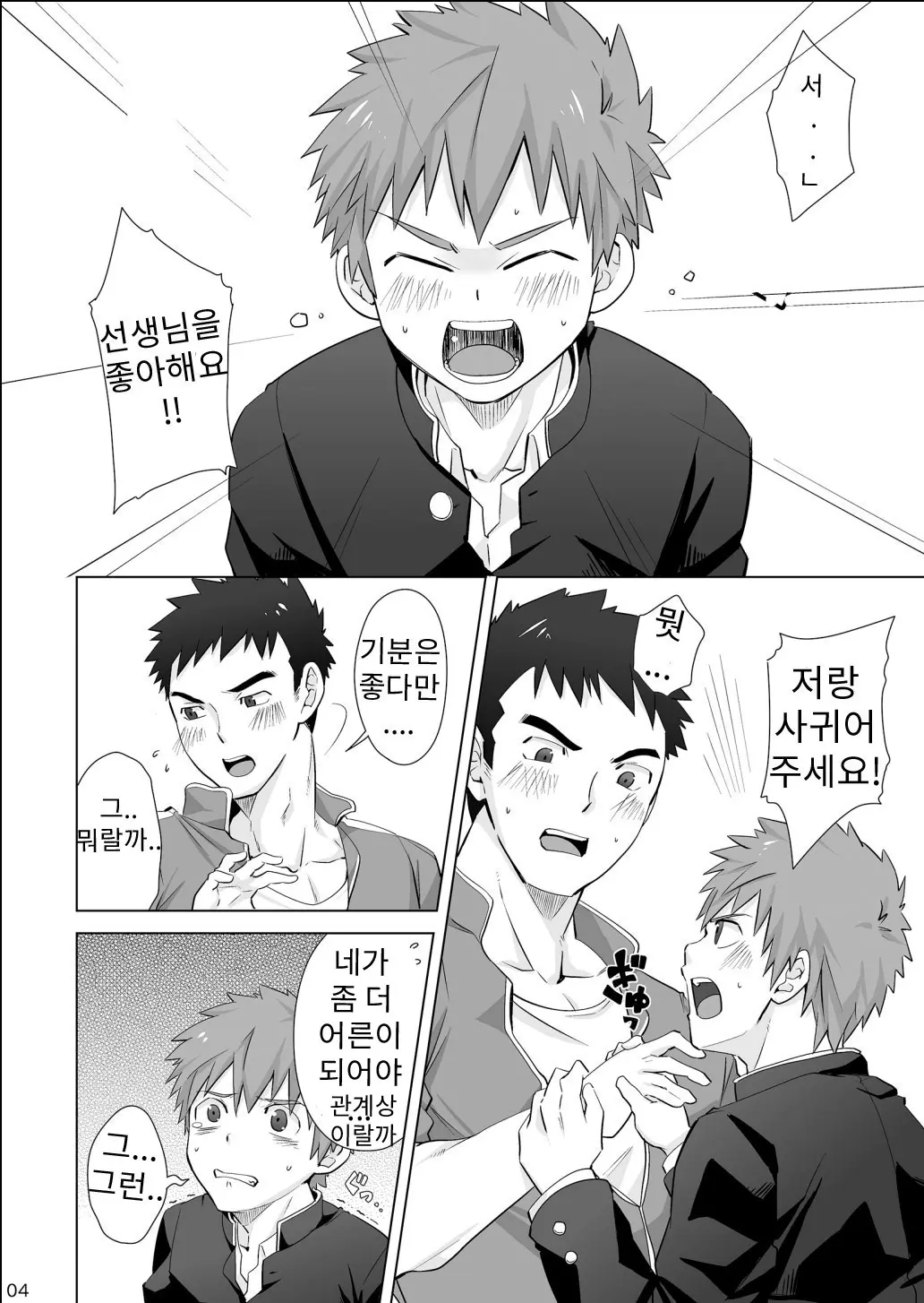 웹툰 이미지 2