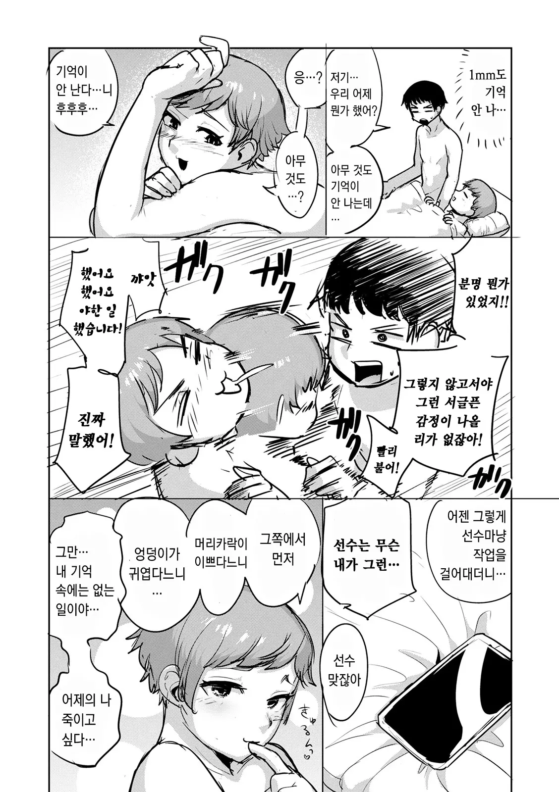 웹툰 이미지 108