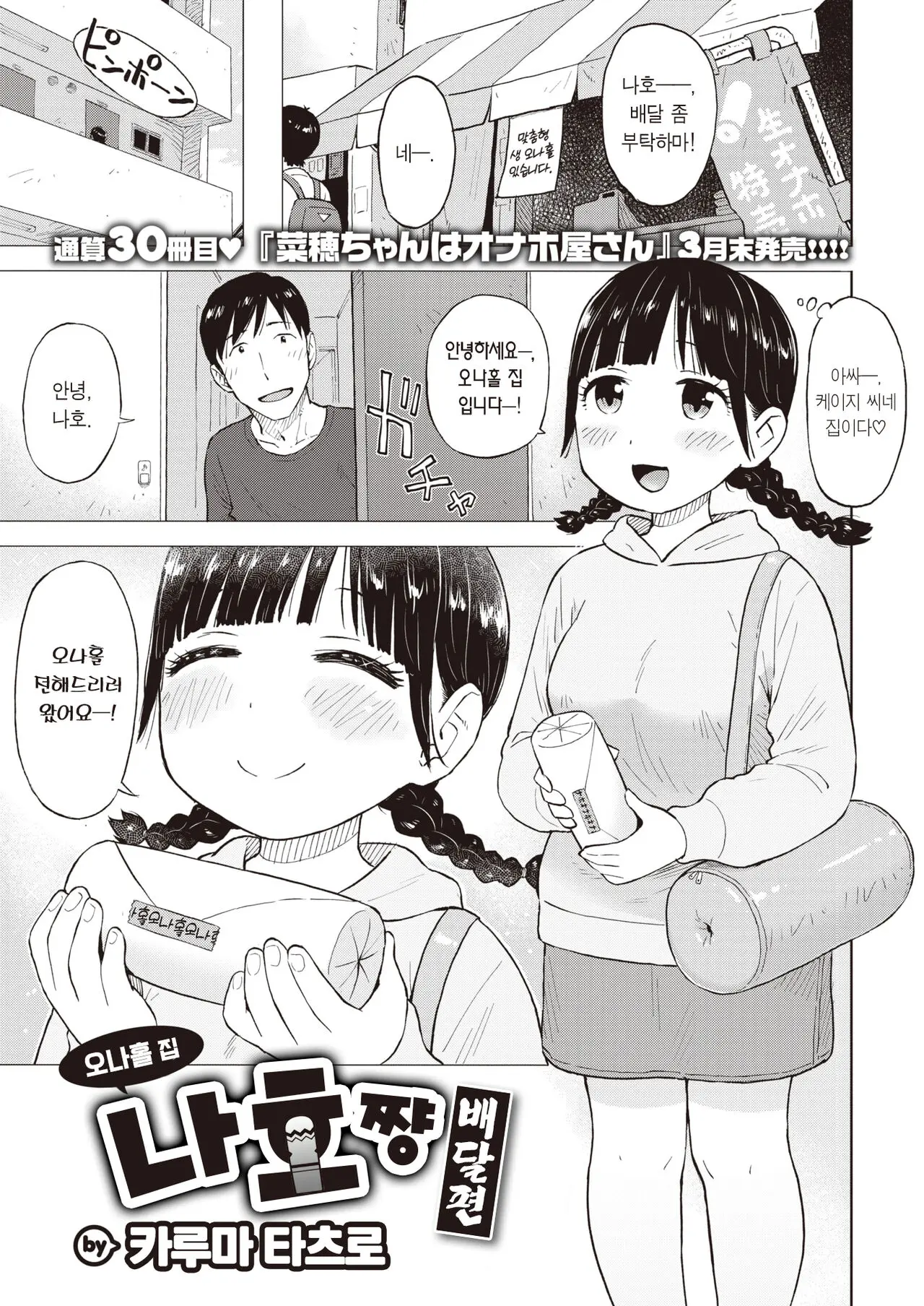 웹툰 이미지 1