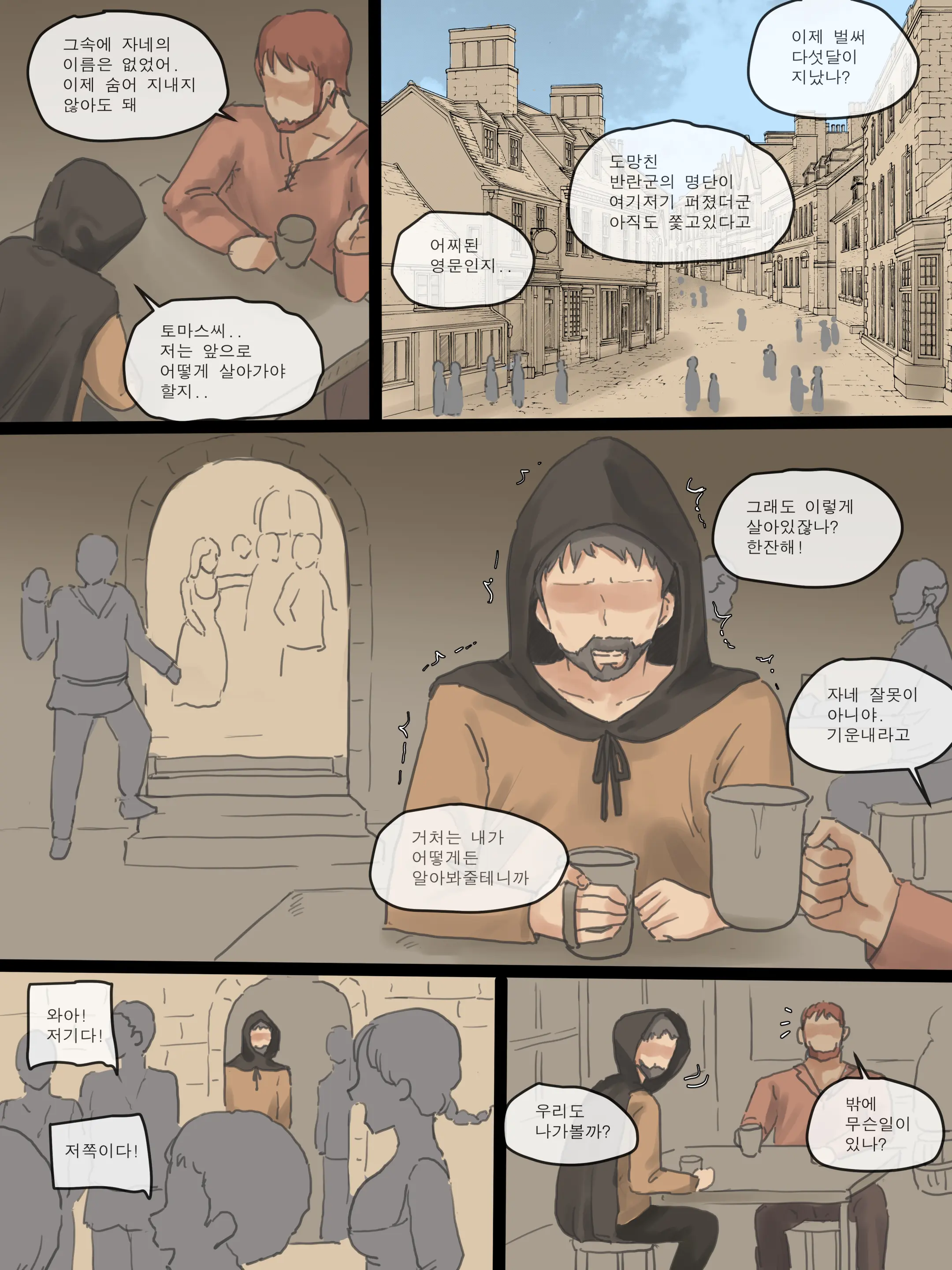 웹툰 이미지 72