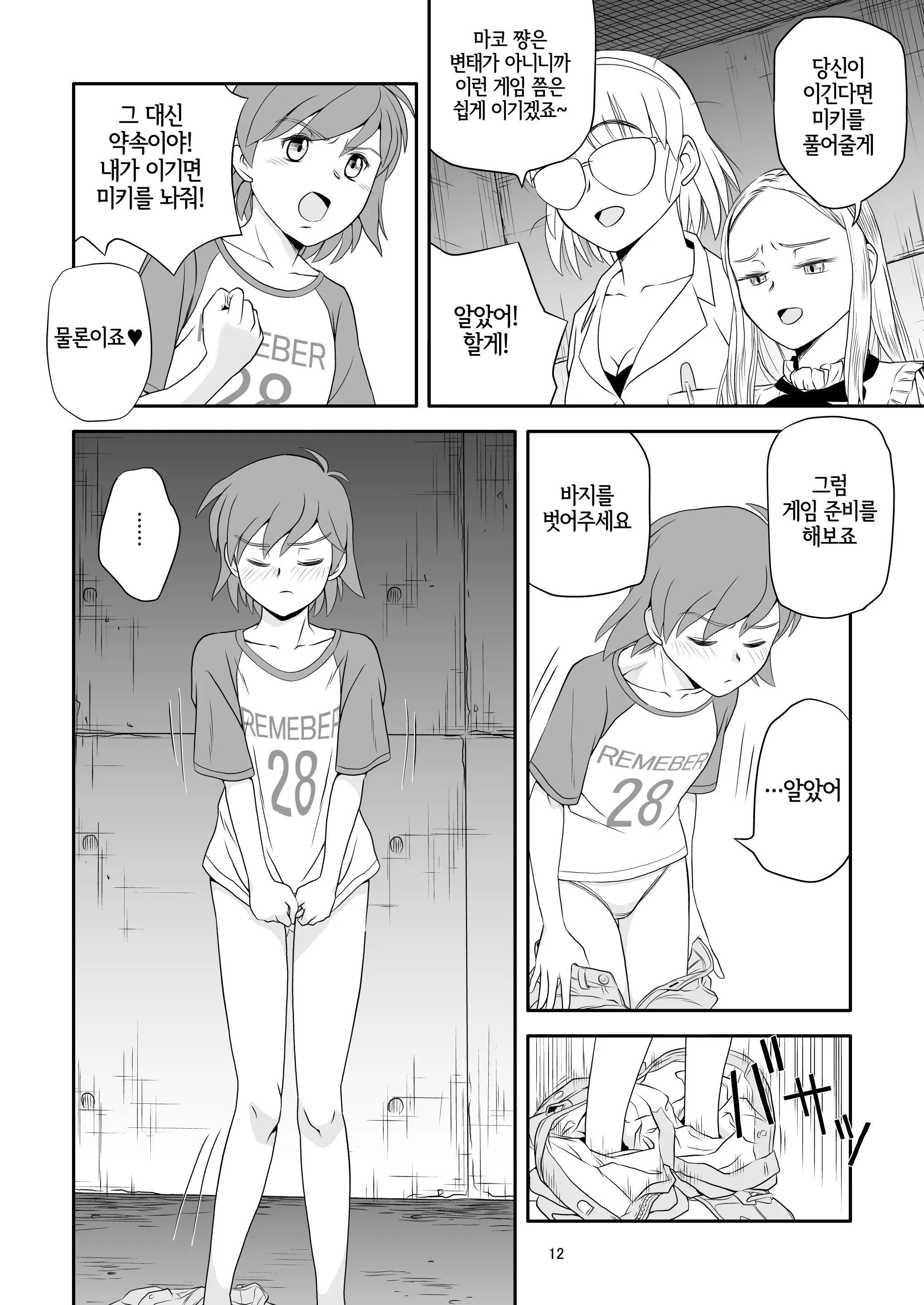 웹툰 이미지 11